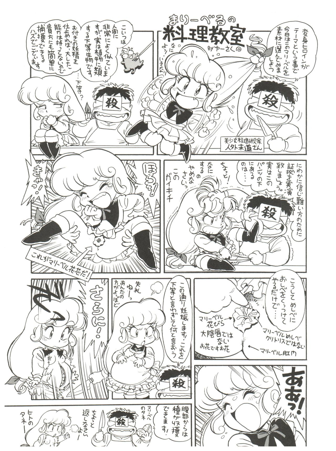 (C43) [元祖園田屋 (よろず)] 朝鮮飴 VER,2.0 (よろず)