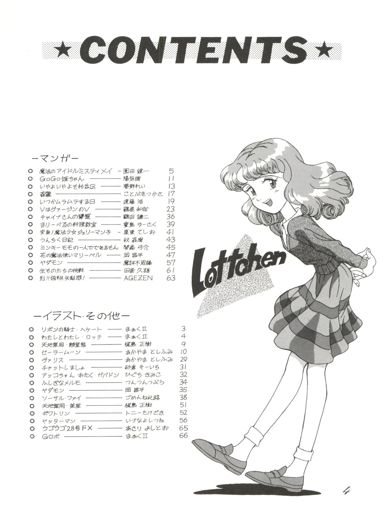 (C43) [元祖園田屋 (よろず)] 朝鮮飴 VER,2.0 (よろず)