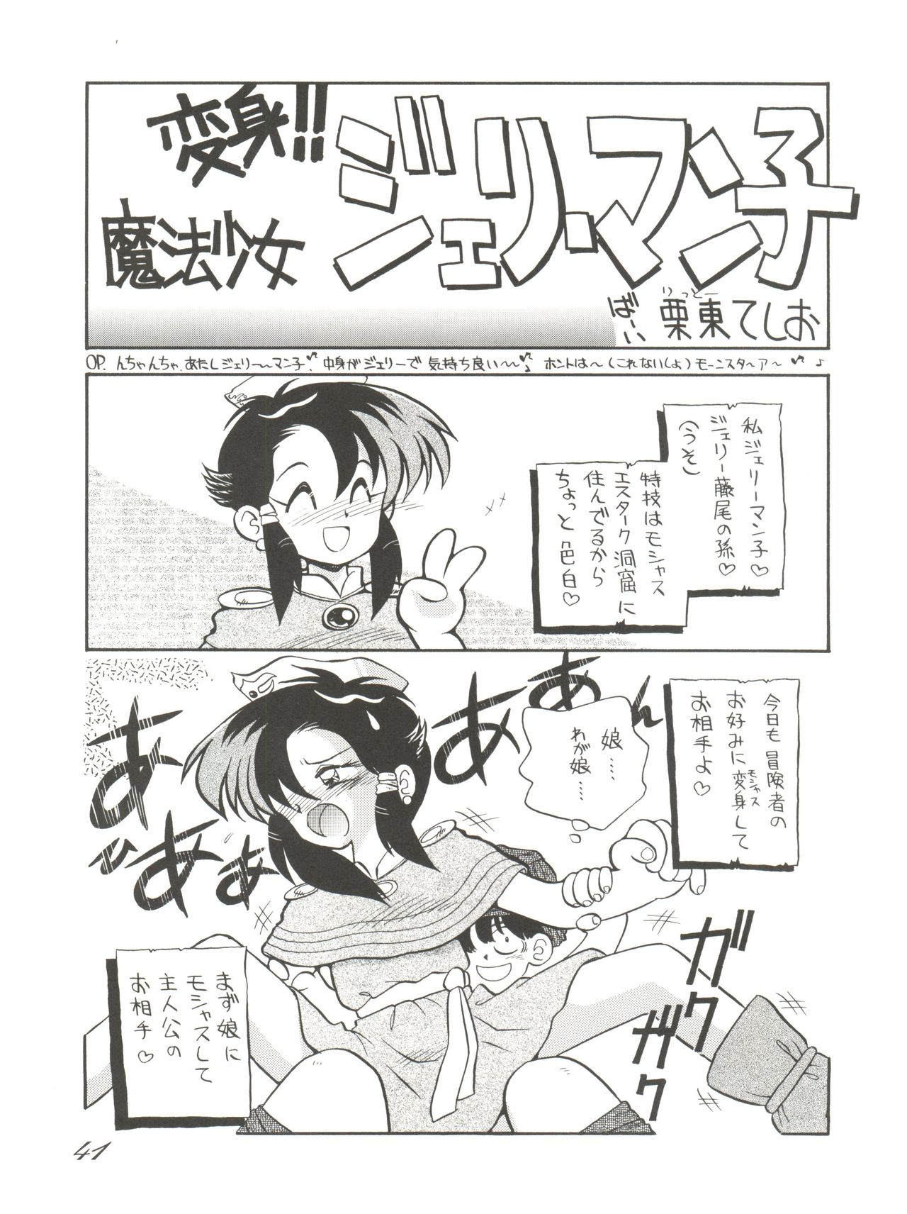 (C43) [元祖園田屋 (よろず)] 朝鮮飴 VER,2.0 (よろず)