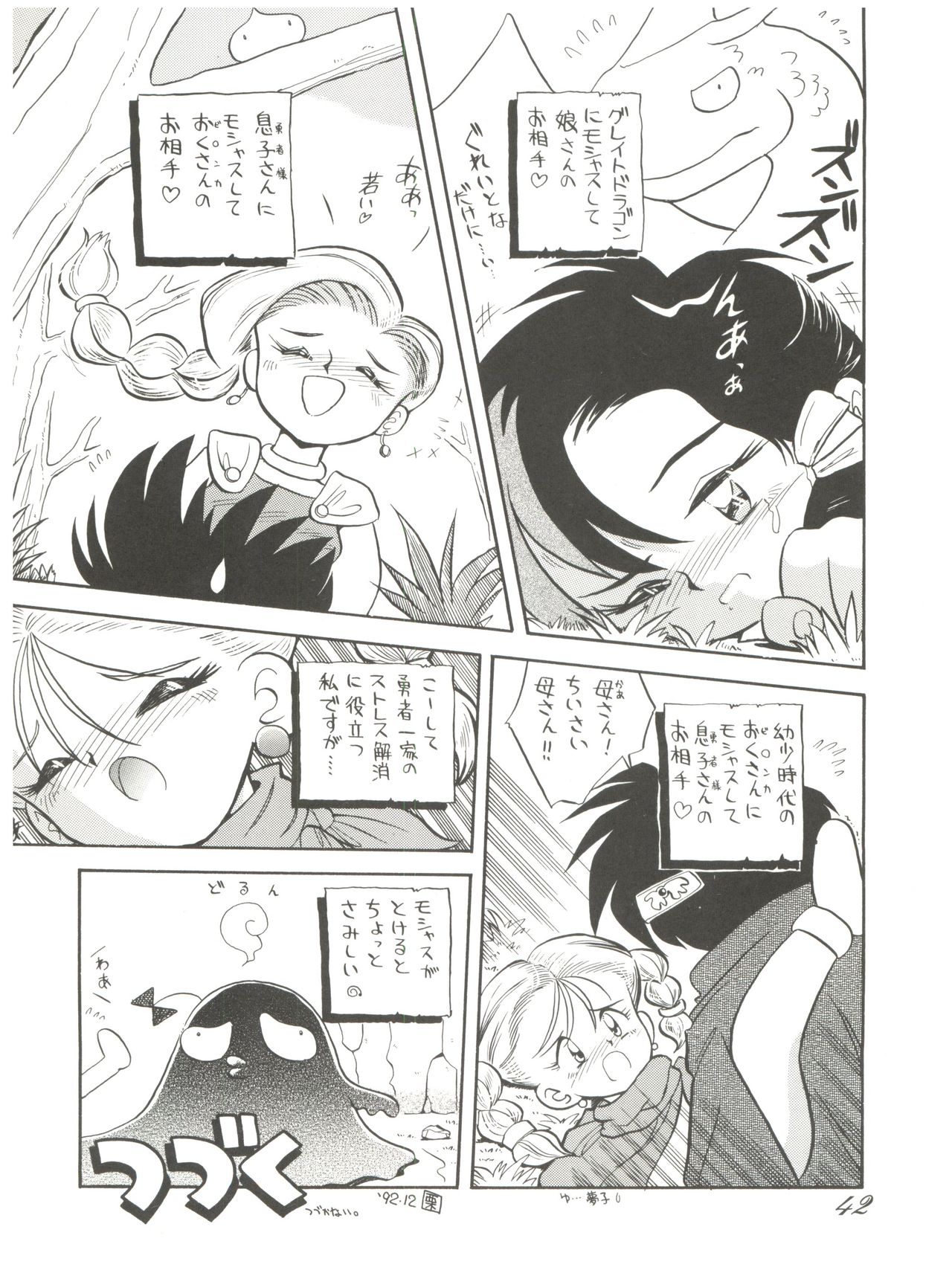 (C43) [元祖園田屋 (よろず)] 朝鮮飴 VER,2.0 (よろず)