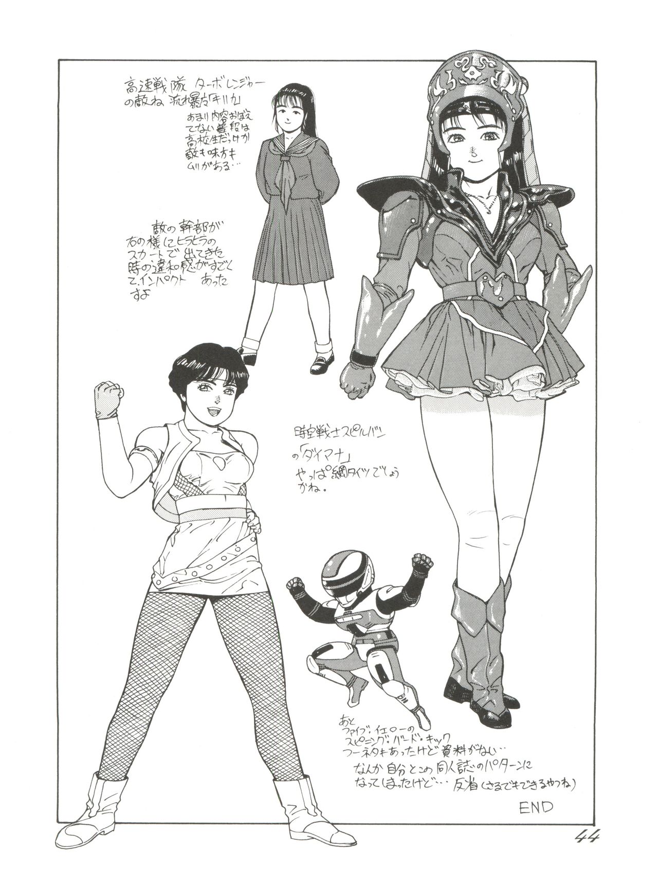 (C43) [元祖園田屋 (よろず)] 朝鮮飴 VER,2.0 (よろず)