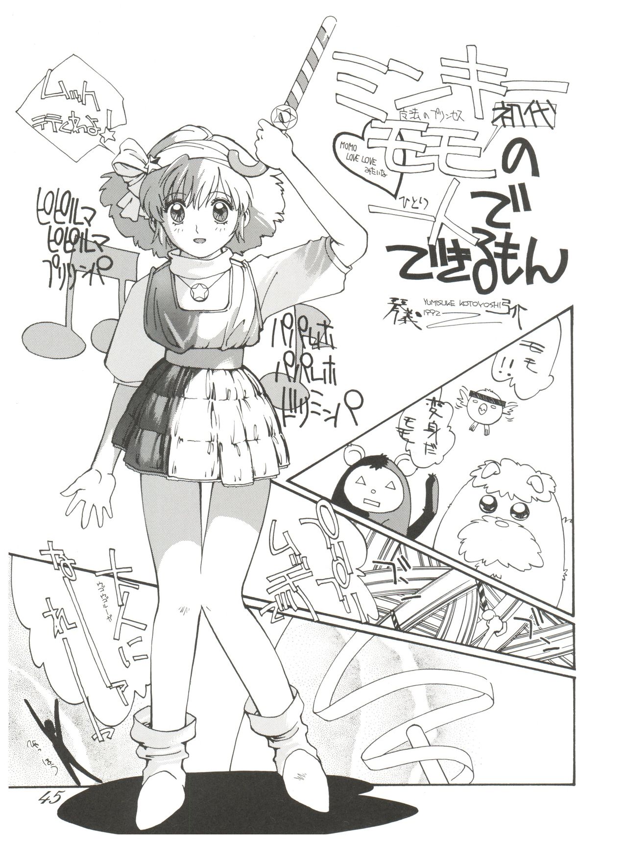 (C43) [元祖園田屋 (よろず)] 朝鮮飴 VER,2.0 (よろず)