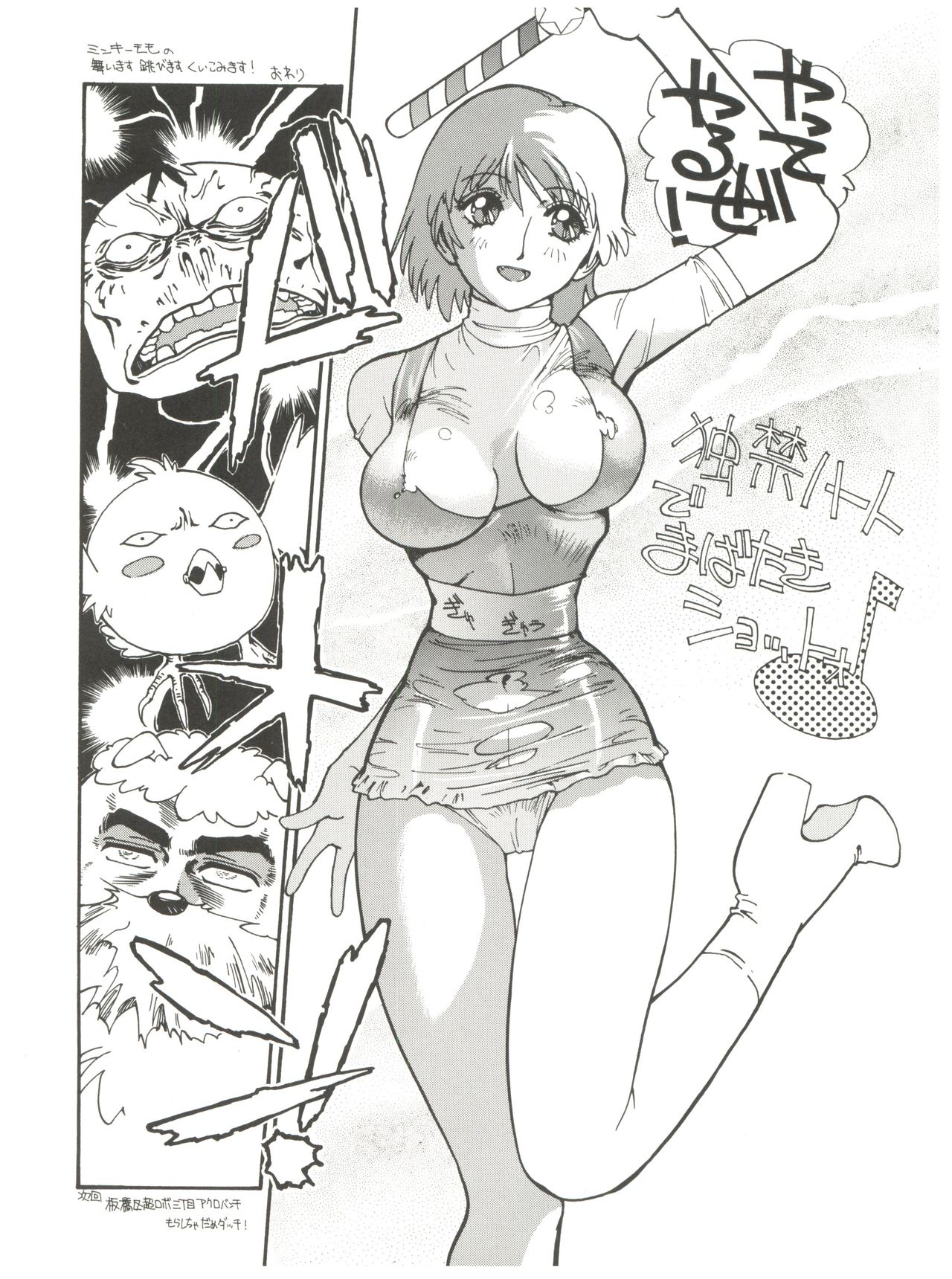 (C43) [元祖園田屋 (よろず)] 朝鮮飴 VER,2.0 (よろず)