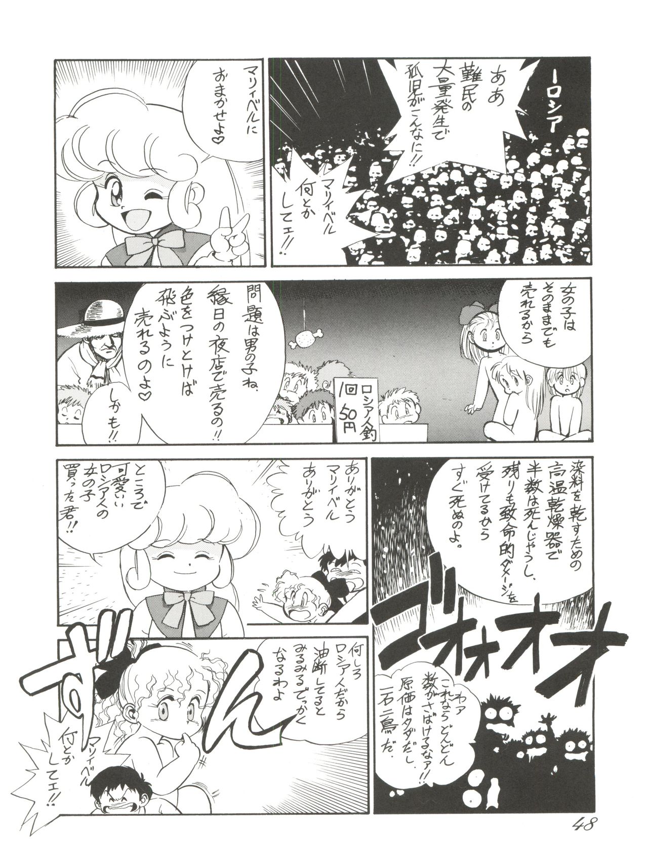 (C43) [元祖園田屋 (よろず)] 朝鮮飴 VER,2.0 (よろず)