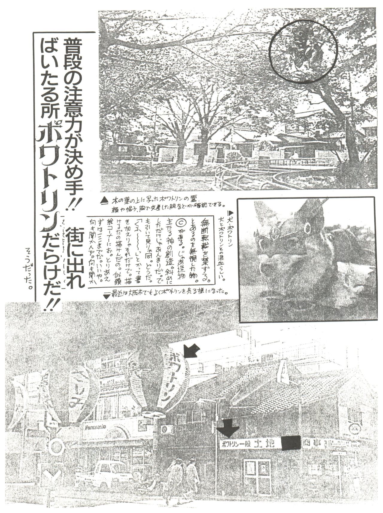 (C43) [元祖園田屋 (よろず)] 朝鮮飴 VER,2.0 (よろず)
