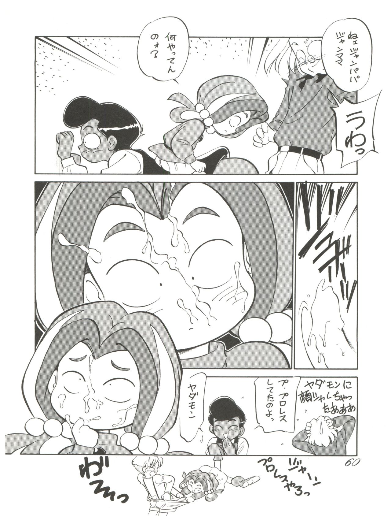 (C43) [元祖園田屋 (よろず)] 朝鮮飴 VER,2.0 (よろず)