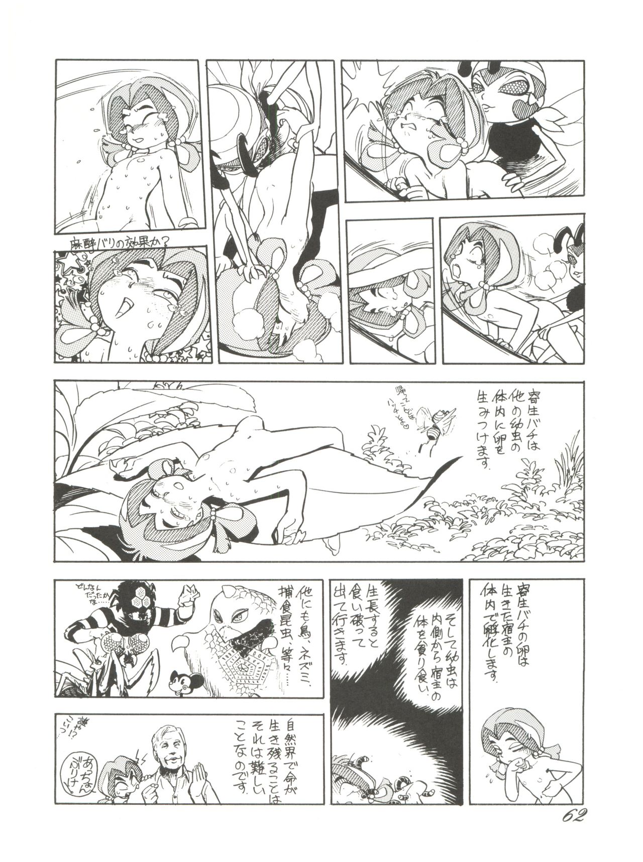(C43) [元祖園田屋 (よろず)] 朝鮮飴 VER,2.0 (よろず)