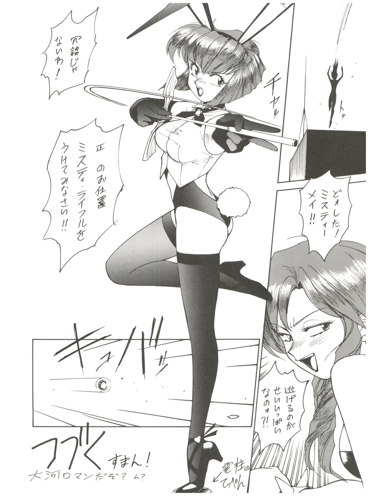 (C43) [元祖園田屋 (よろず)] 朝鮮飴 VER,2.0 (よろず)