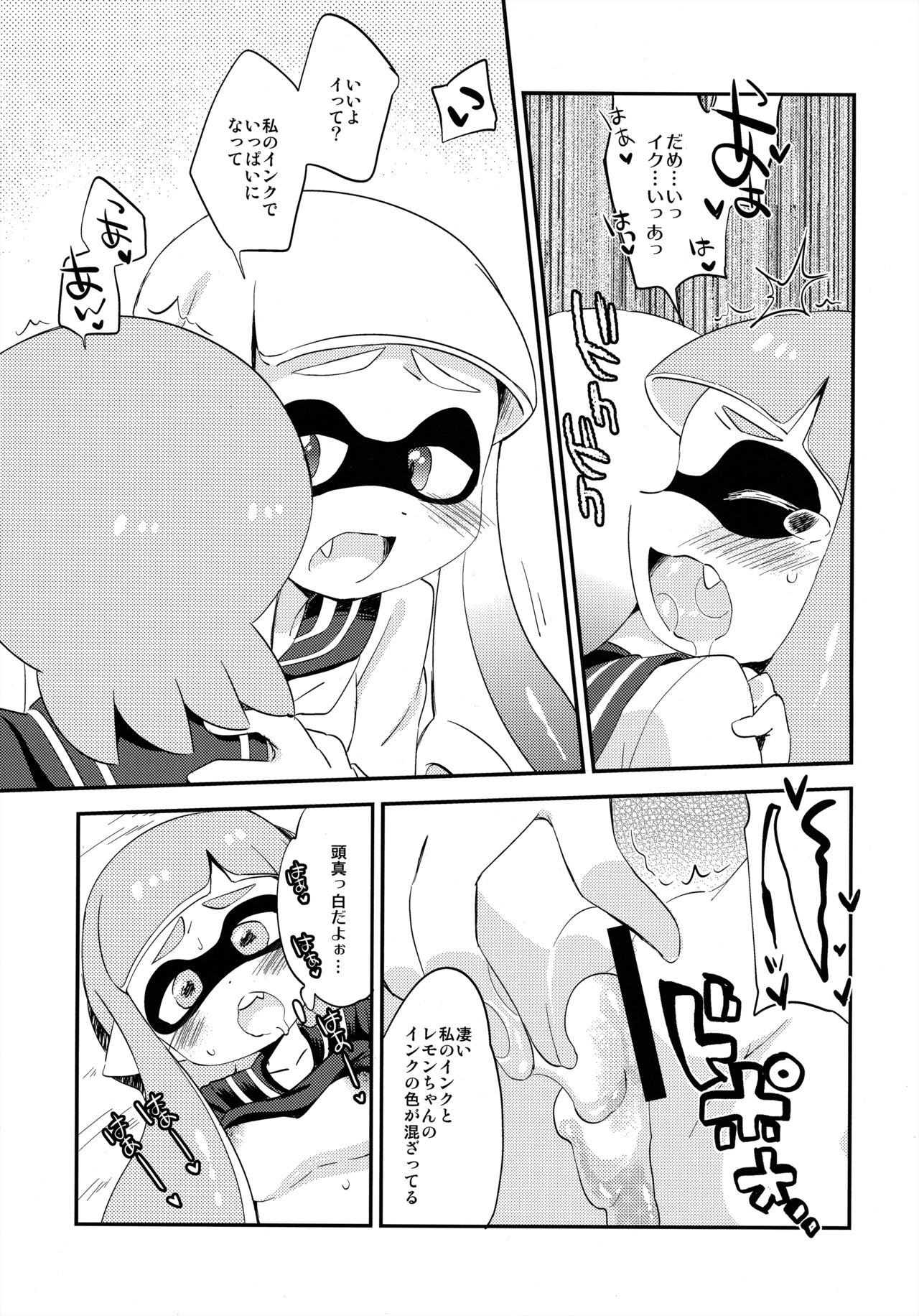 (C89) [ころもにゅ (えろ豆)] 百合イカ ガチ♥ッチ レモンとミルク (スプラトゥーン)