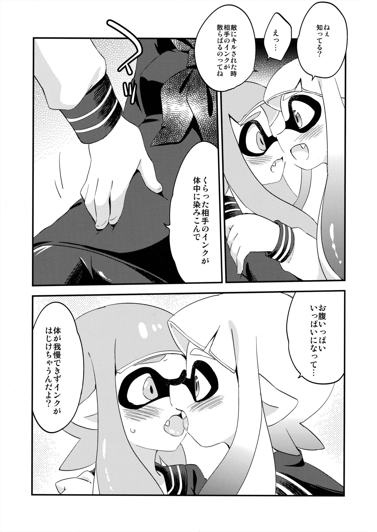 (C89) [ころもにゅ (えろ豆)] 百合イカ ガチ♥ッチ レモンとミルク (スプラトゥーン)