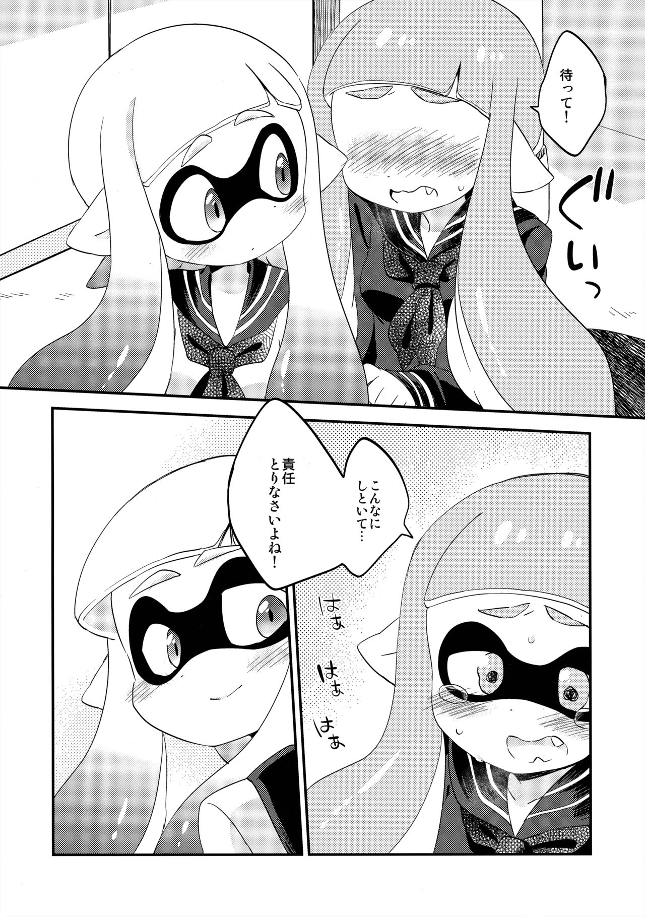 (C89) [ころもにゅ (えろ豆)] 百合イカ ガチ♥ッチ レモンとミルク (スプラトゥーン)