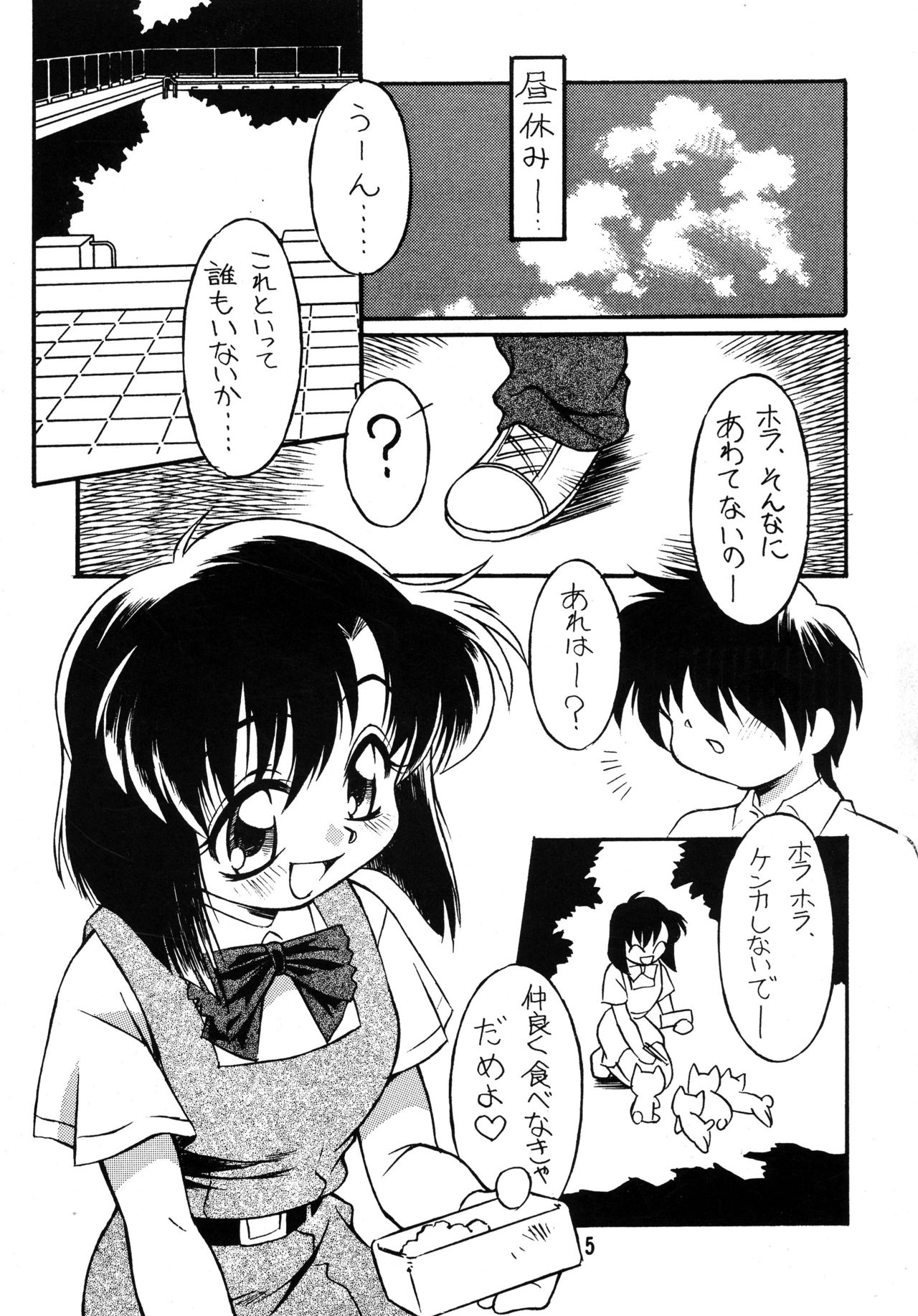 (C58) [なぐも屋 (八重田なぐも)] 夏をあきらめて… (トゥルーラブストーリー)