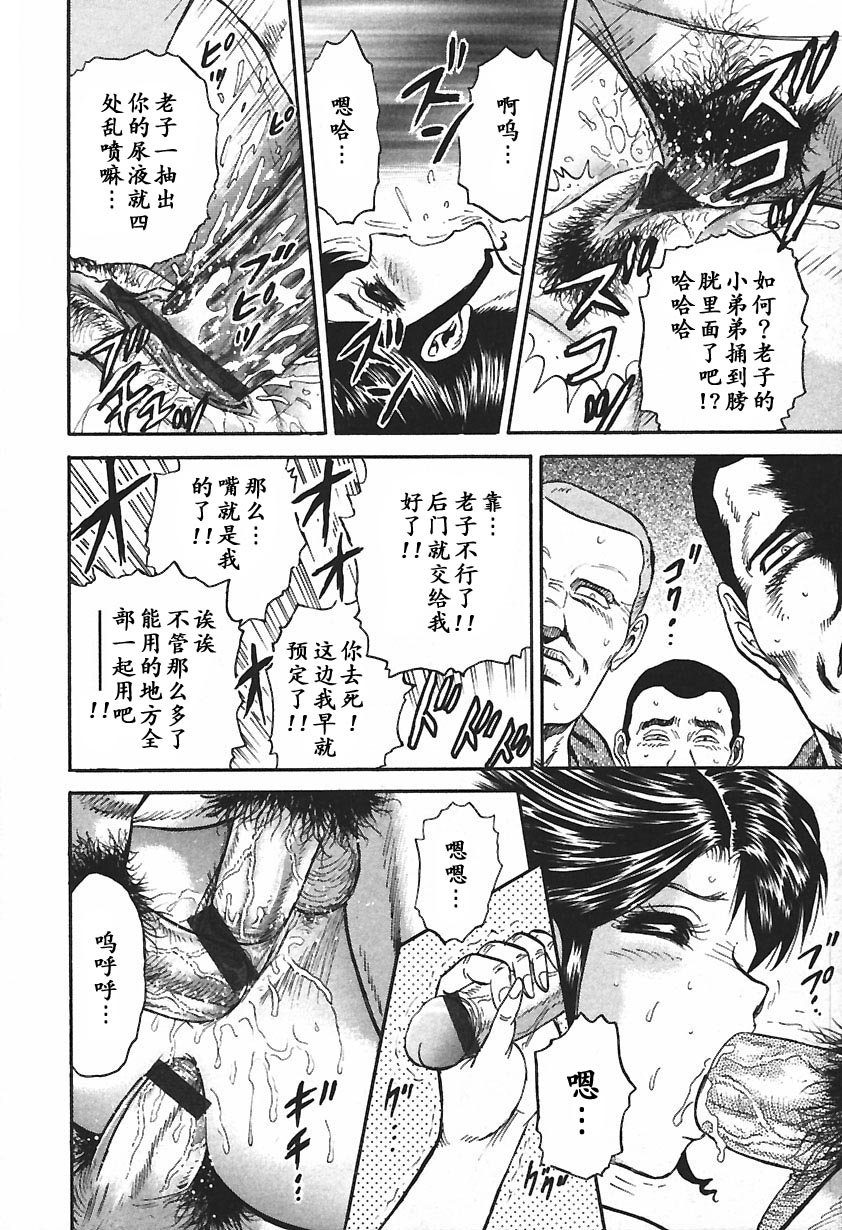 [近石まさし] 淫囚 [中国翻訳]