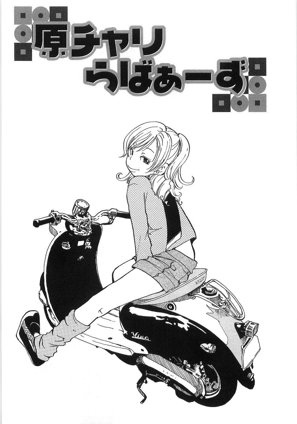 [松本耳子] 耳エロ袋