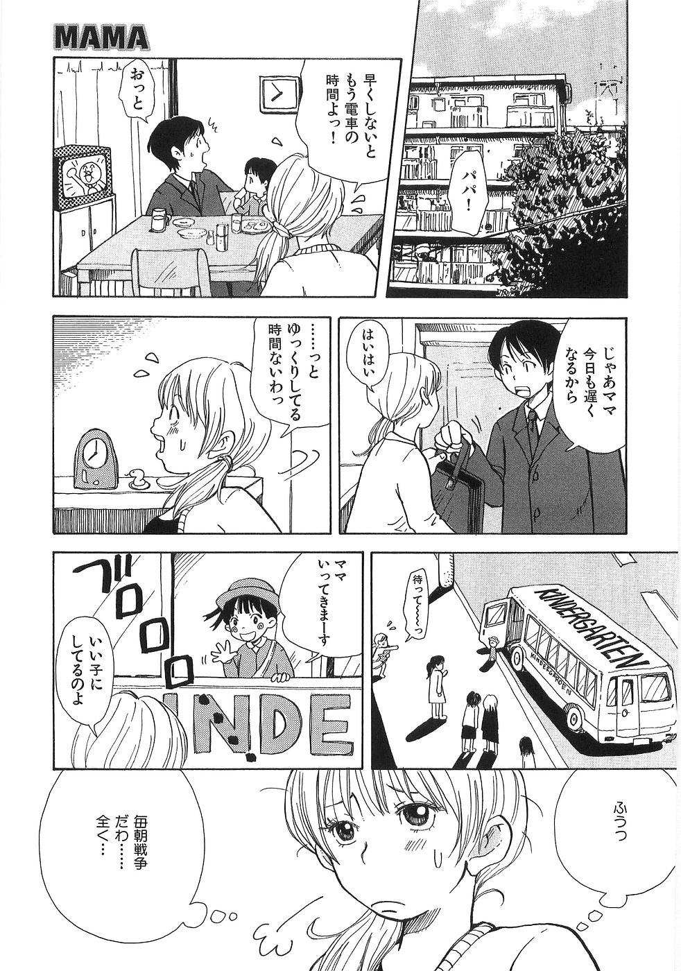 [松本耳子] 耳エロ袋