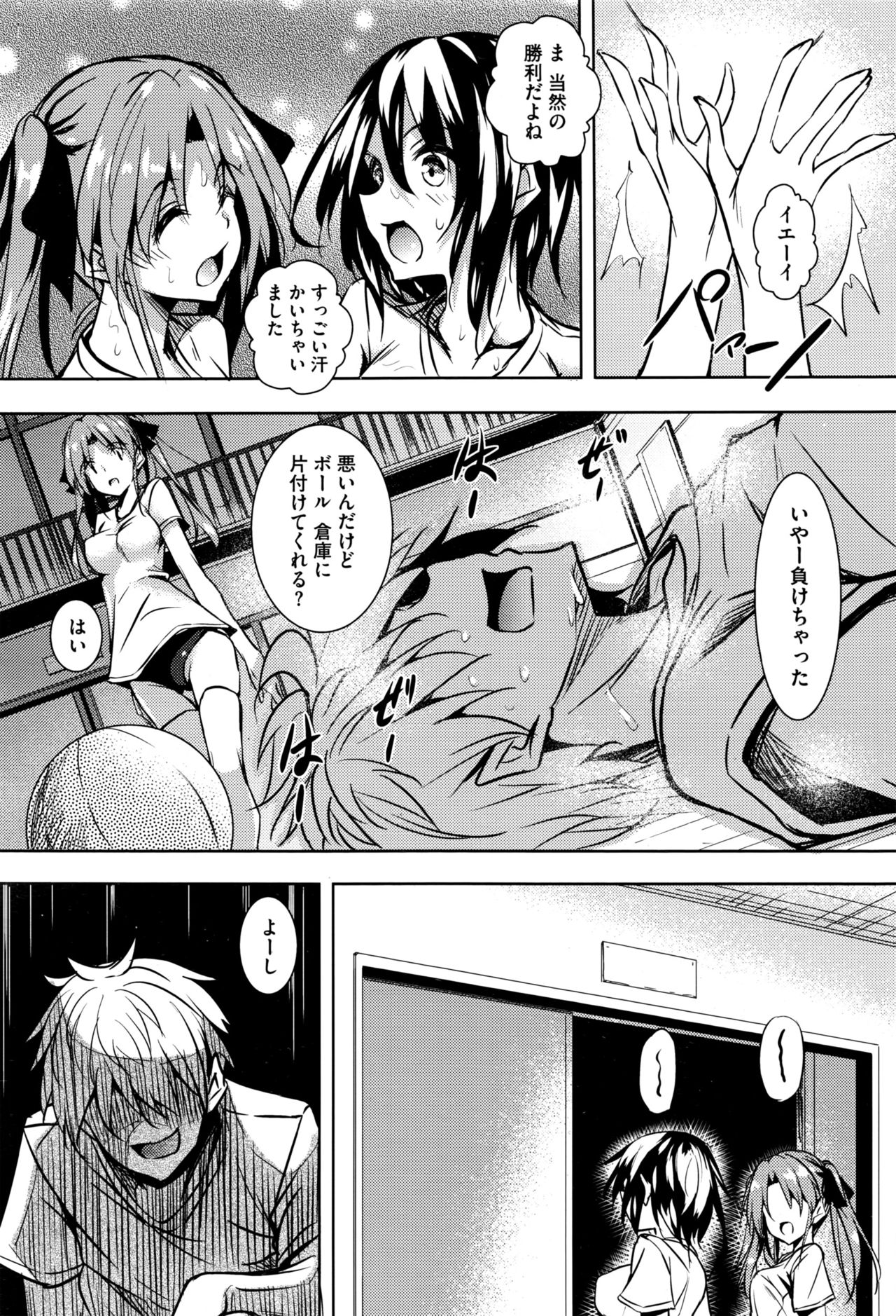 [復八磨直兎] 聖百合ヶ丘女学園性奴会