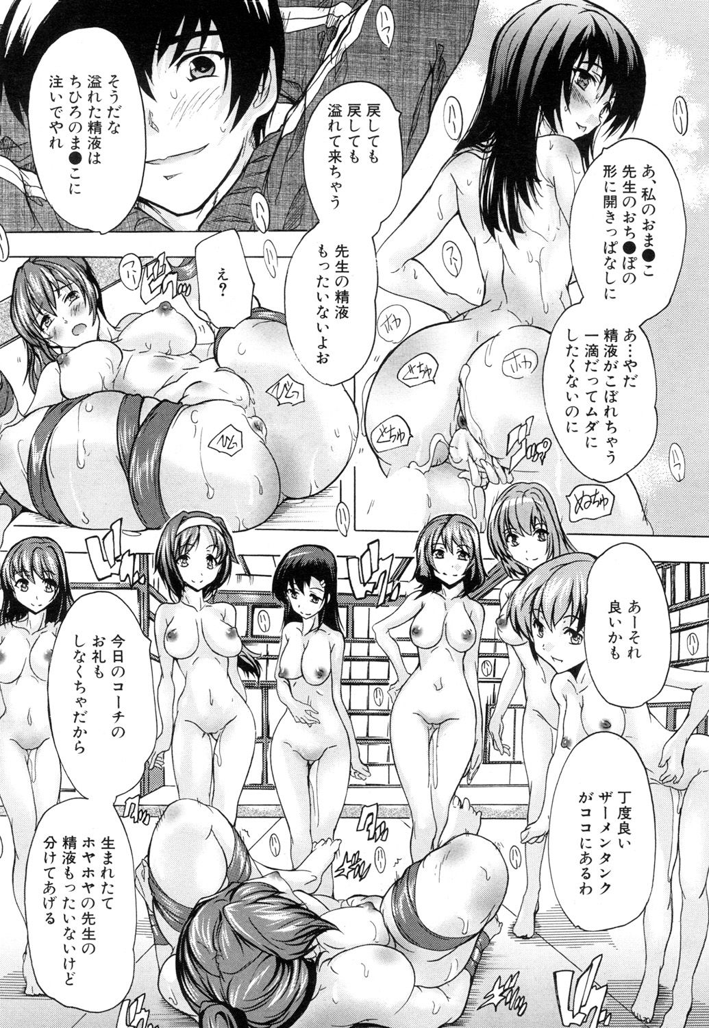 COMIC 夢幻転生 2017年5月号 [DL版]