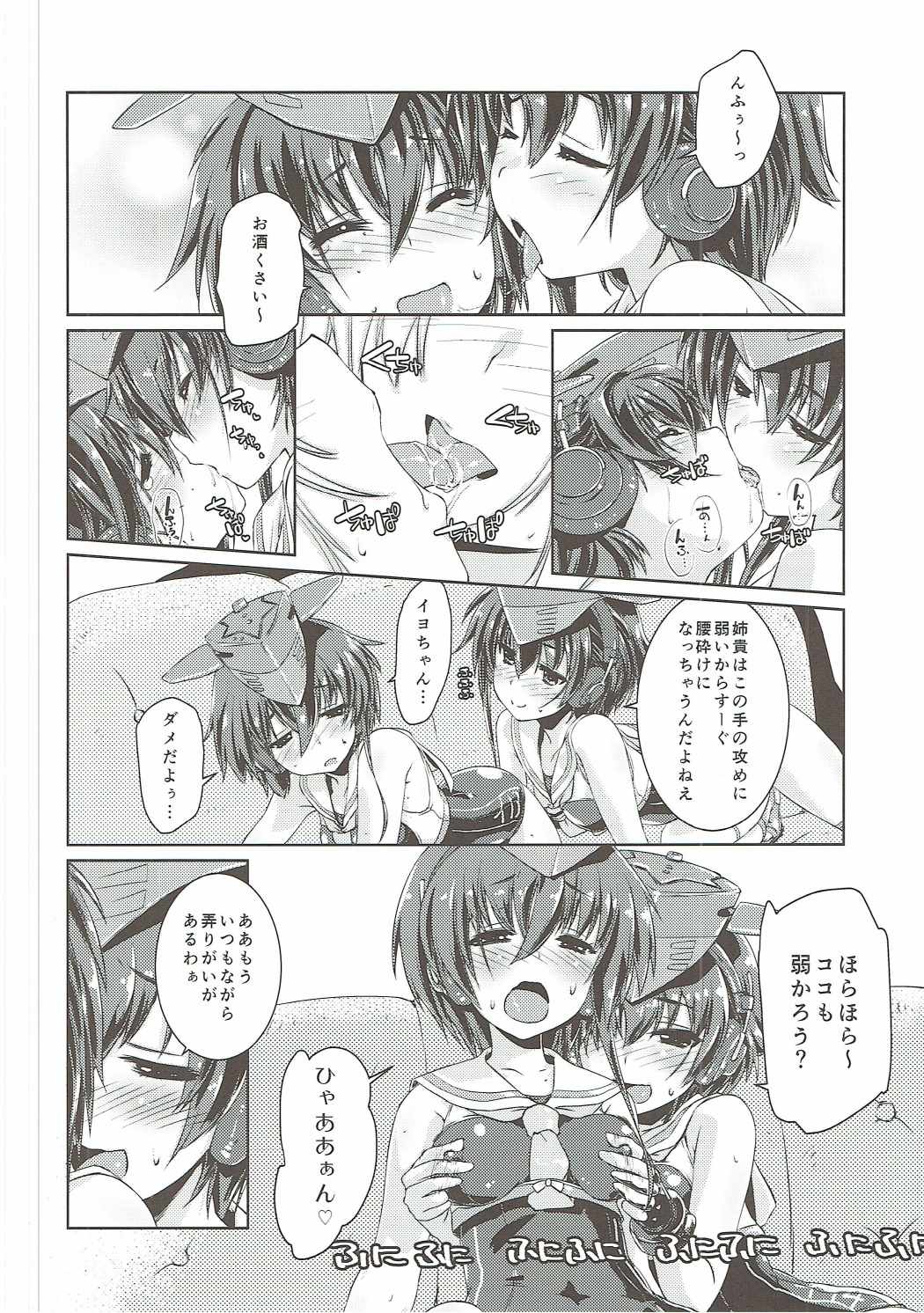 (COMIC1☆11) [致命傷 (弥舞秀人)] ヒトミとイヨはあそびたい! (艦隊これくしょん -艦これ-)