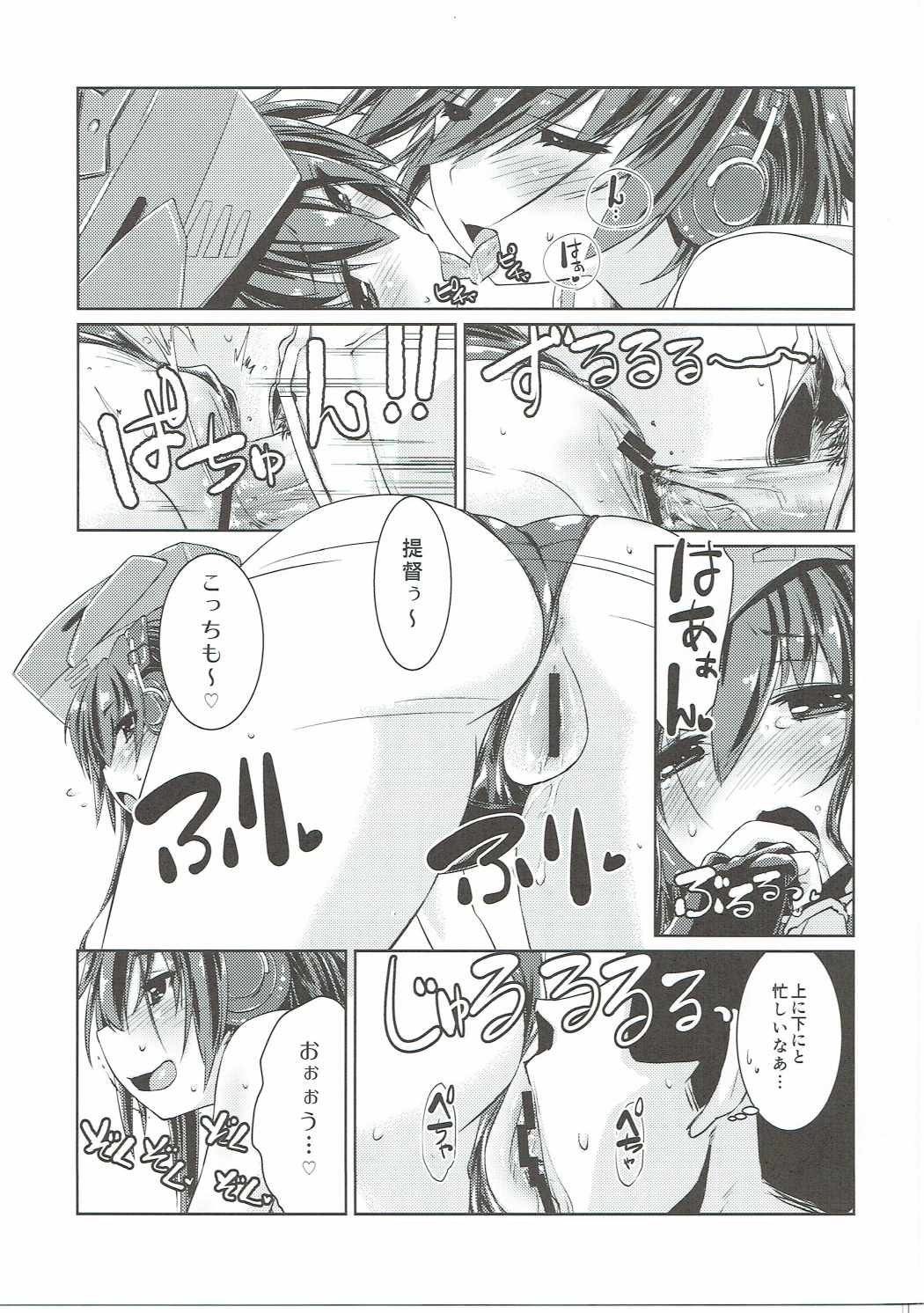 (COMIC1☆11) [致命傷 (弥舞秀人)] ヒトミとイヨはあそびたい! (艦隊これくしょん -艦これ-)