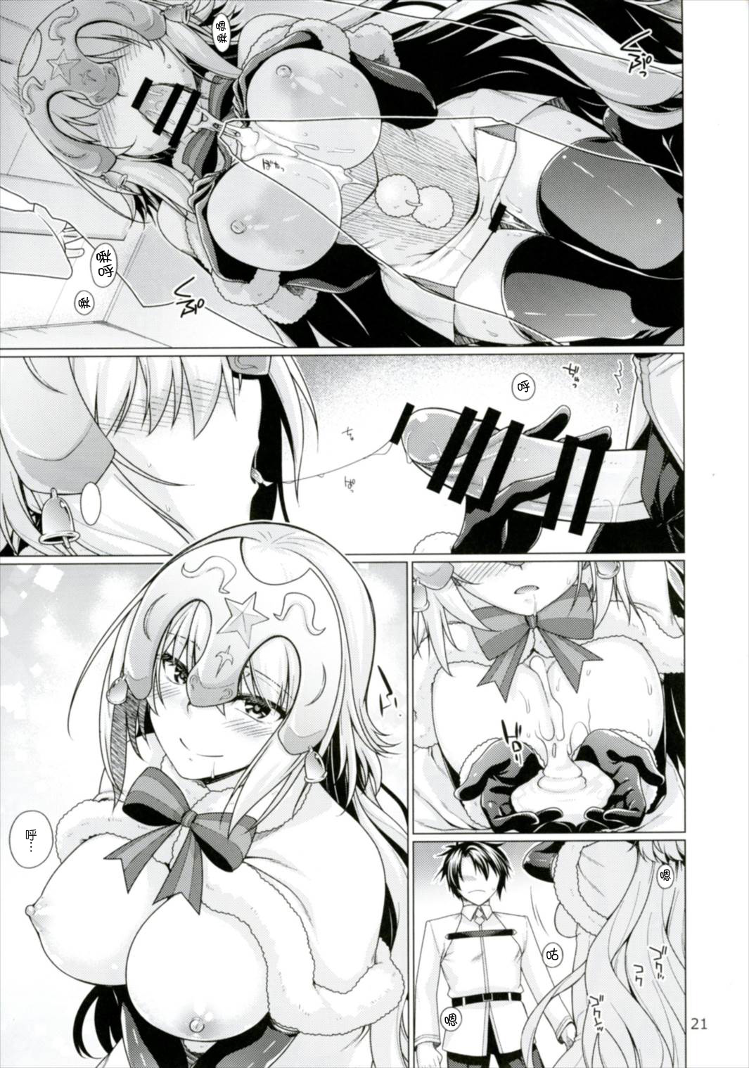 (COMIC1☆11) [CRIMSON GROUND (宮社惣恭)] 素直じゃない彼女との接し方 (Fate/Grand Order) [中国翻訳]