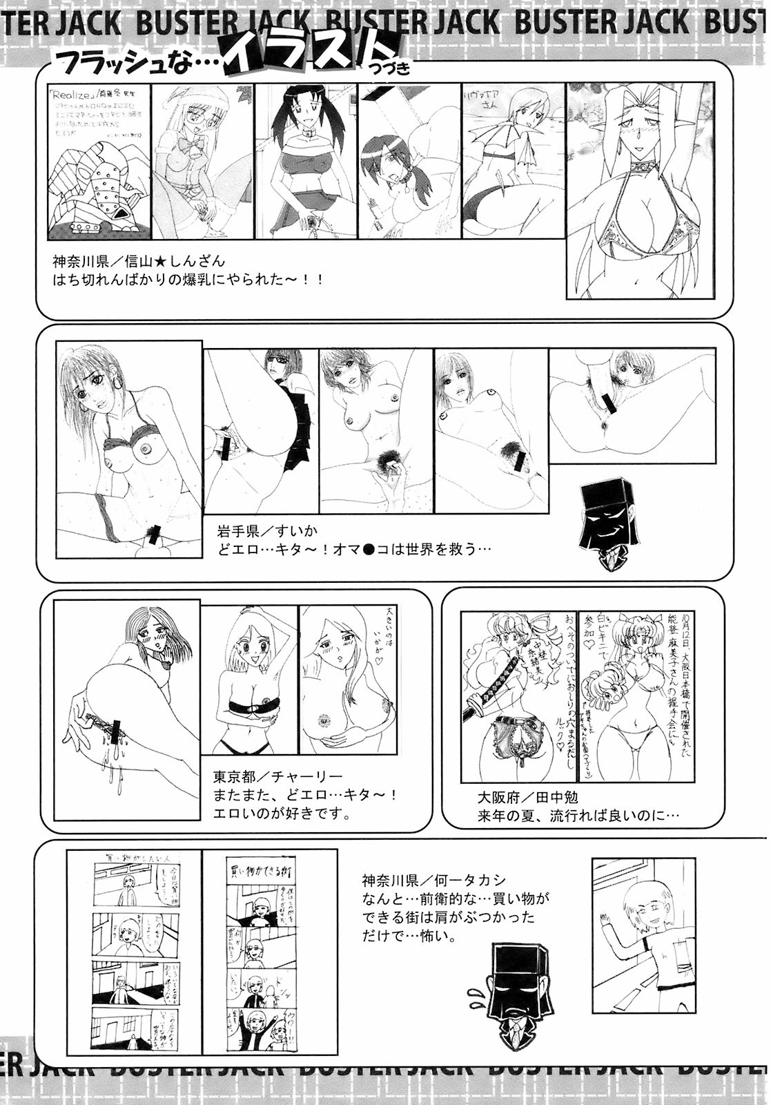 BUSTER COMIC 2009年1月号 Vol.9