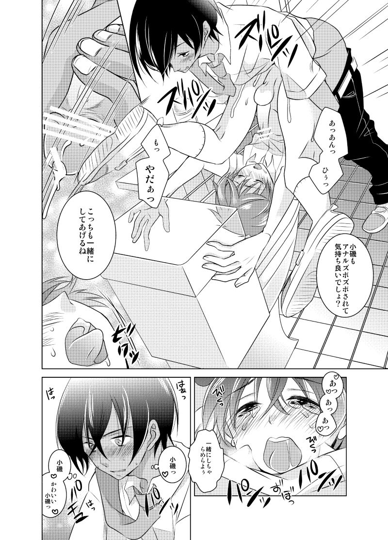[亞沙] カズケン同級生パロ (サマーウォーズ)