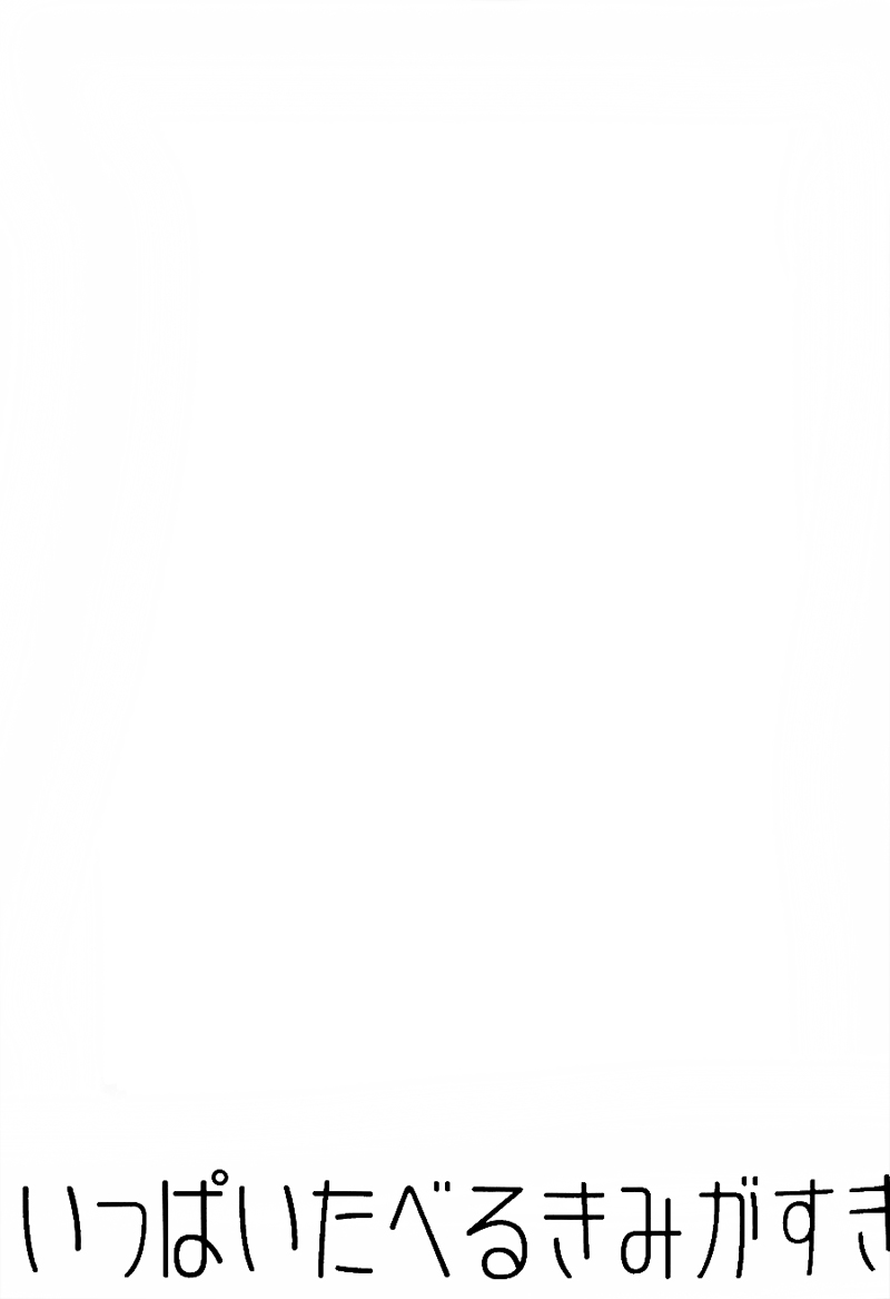 [回転木魚 (牧村マキ)] いっぱいたべるきみがすき (黒子のバスケ) [中国翻訳] [2012年7月24日]