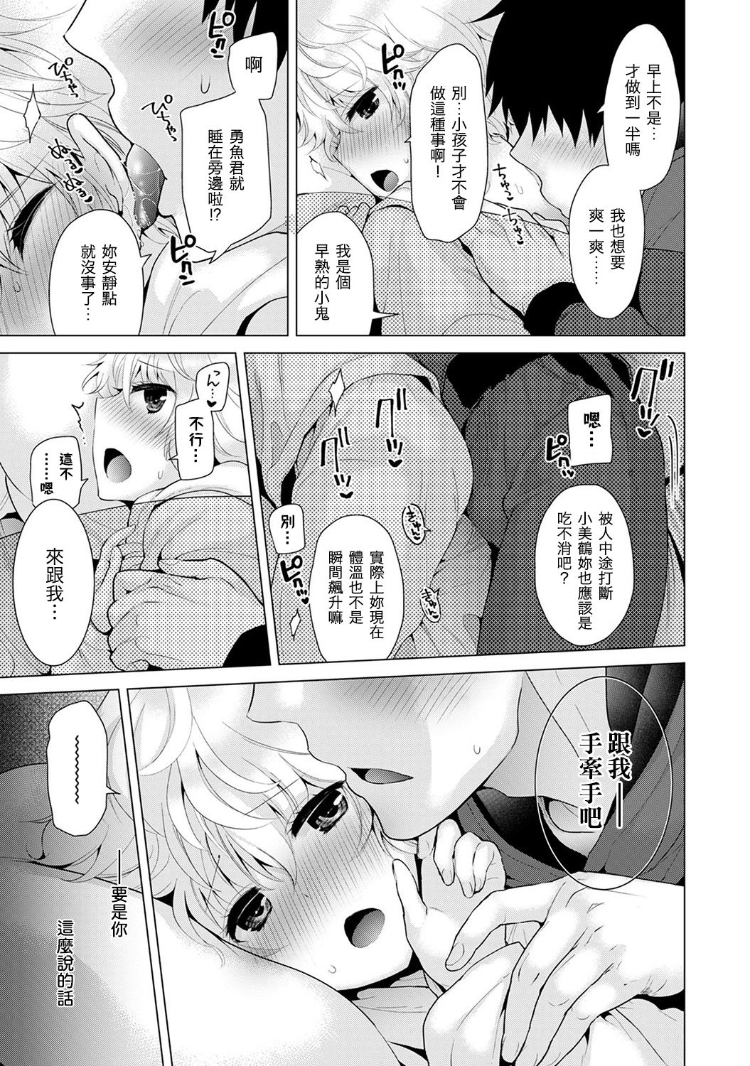 [シイナ] ノラネコ少女との暮らしかた 第8話 (COMIC アナンガ・ランガvol.20) [中国翻訳] [DL版]