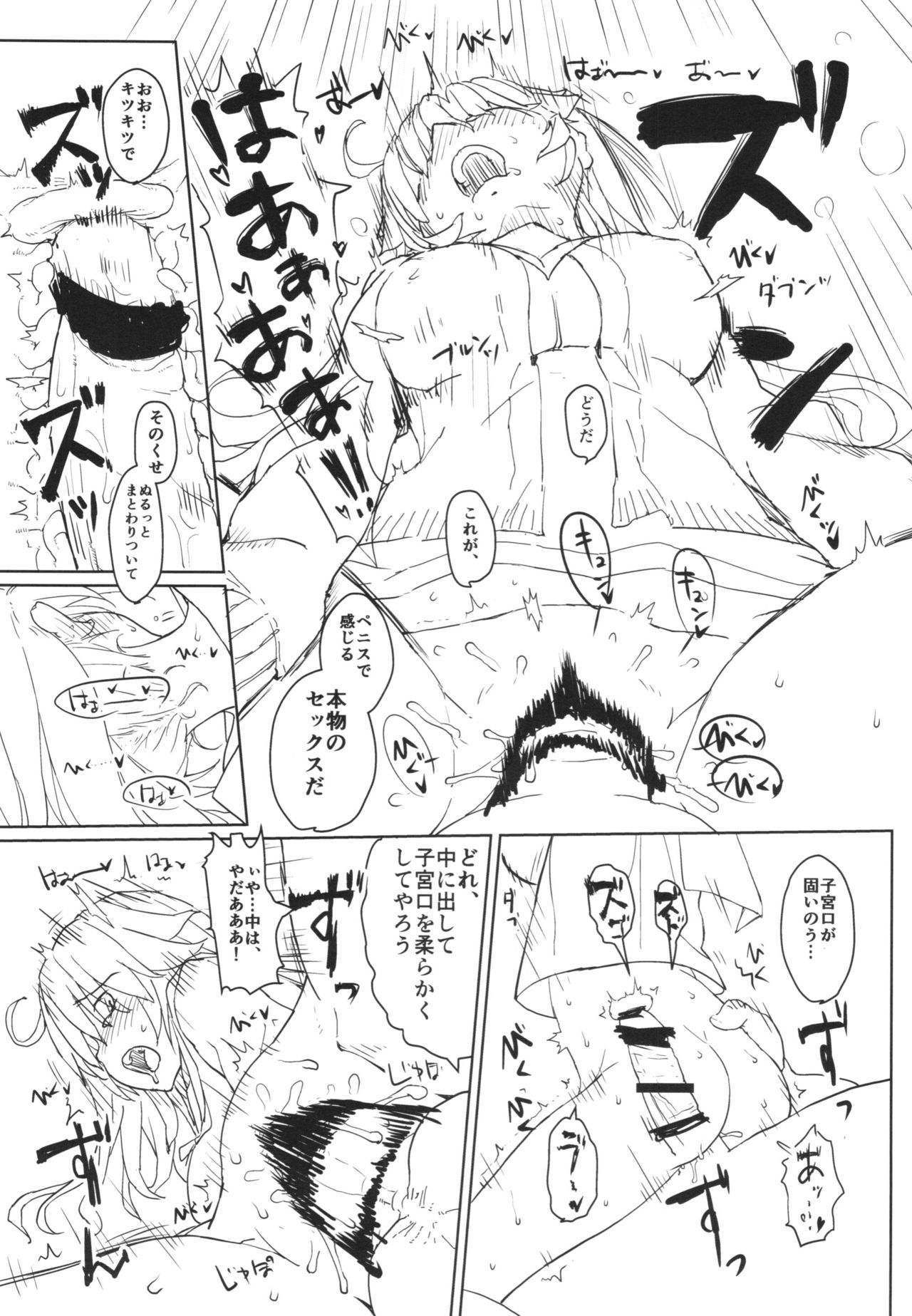 (COMIC1☆10) [とろりんこ (とろり)] 潮の温泉駆逐艦 (艦隊これくしょん -艦これ-)