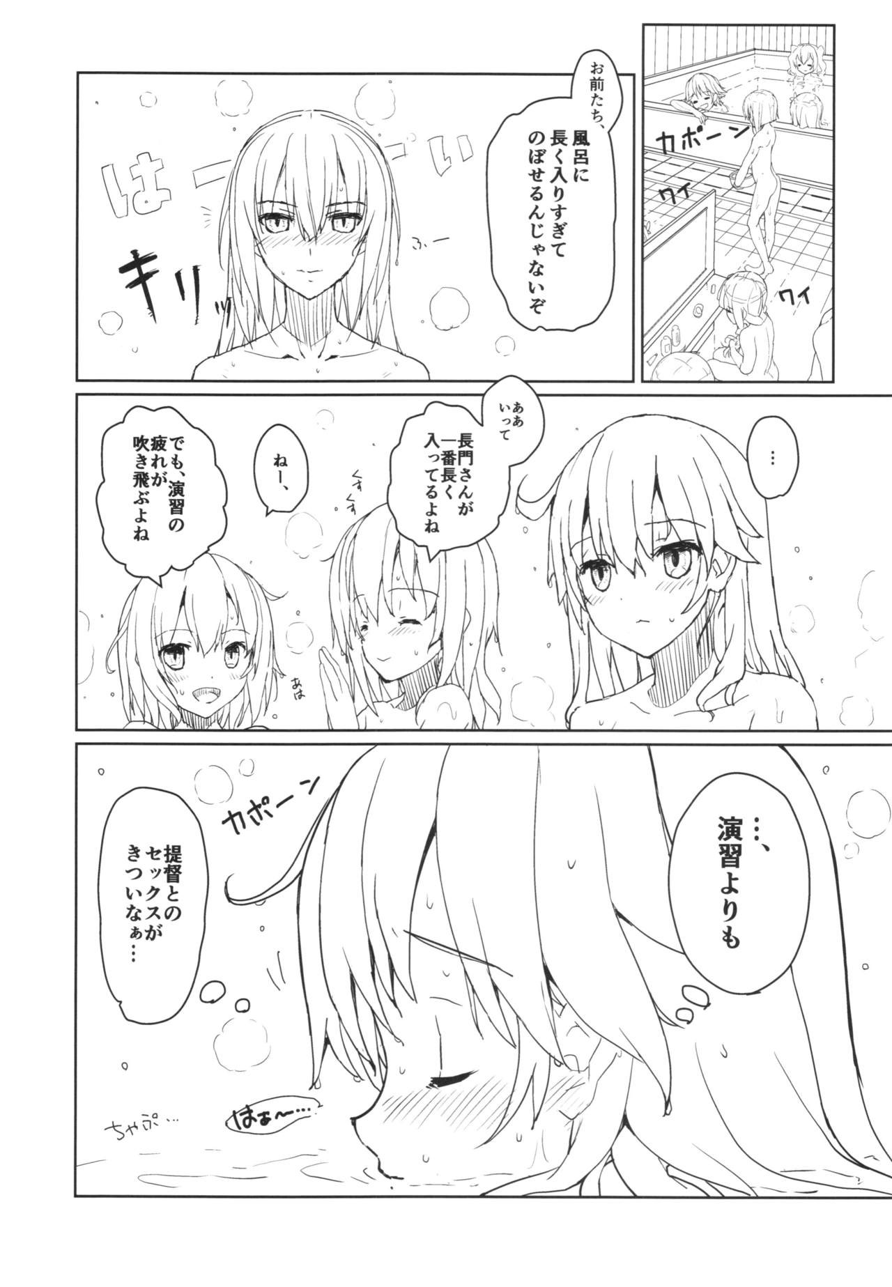 (COMIC1☆10) [とろりんこ (とろり)] 潮の温泉駆逐艦 (艦隊これくしょん -艦これ-)