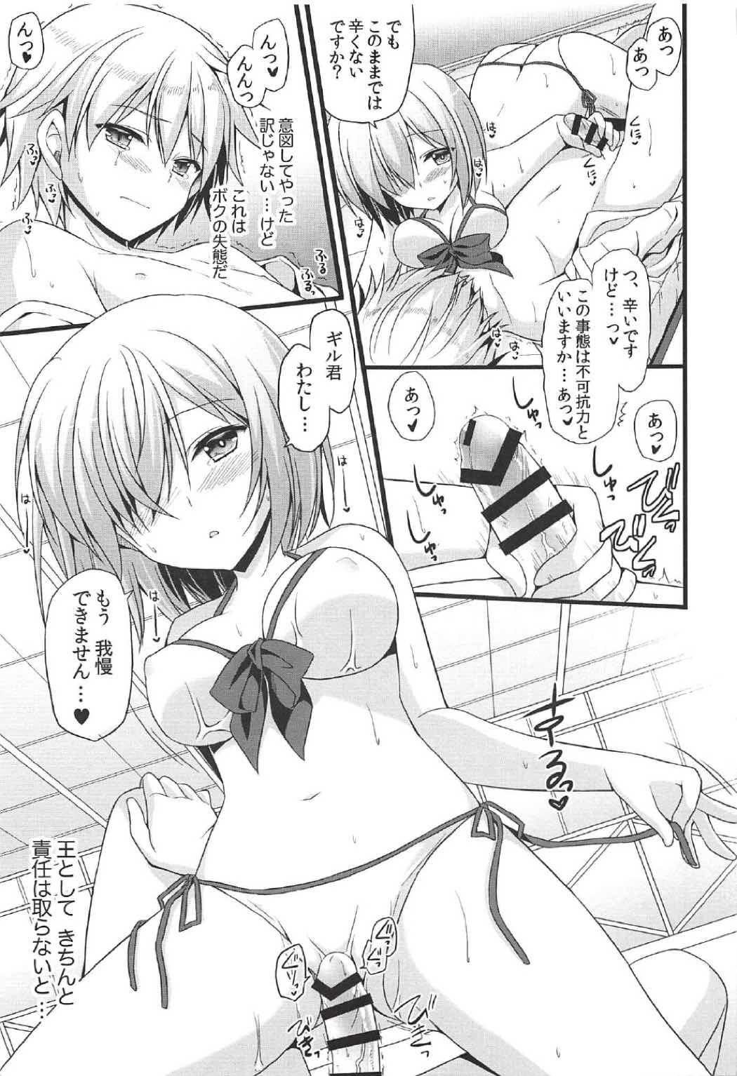 (COMIC1☆11) [brand nyu (nyu)] 愛でよ野花 (Fate/Grand Order)