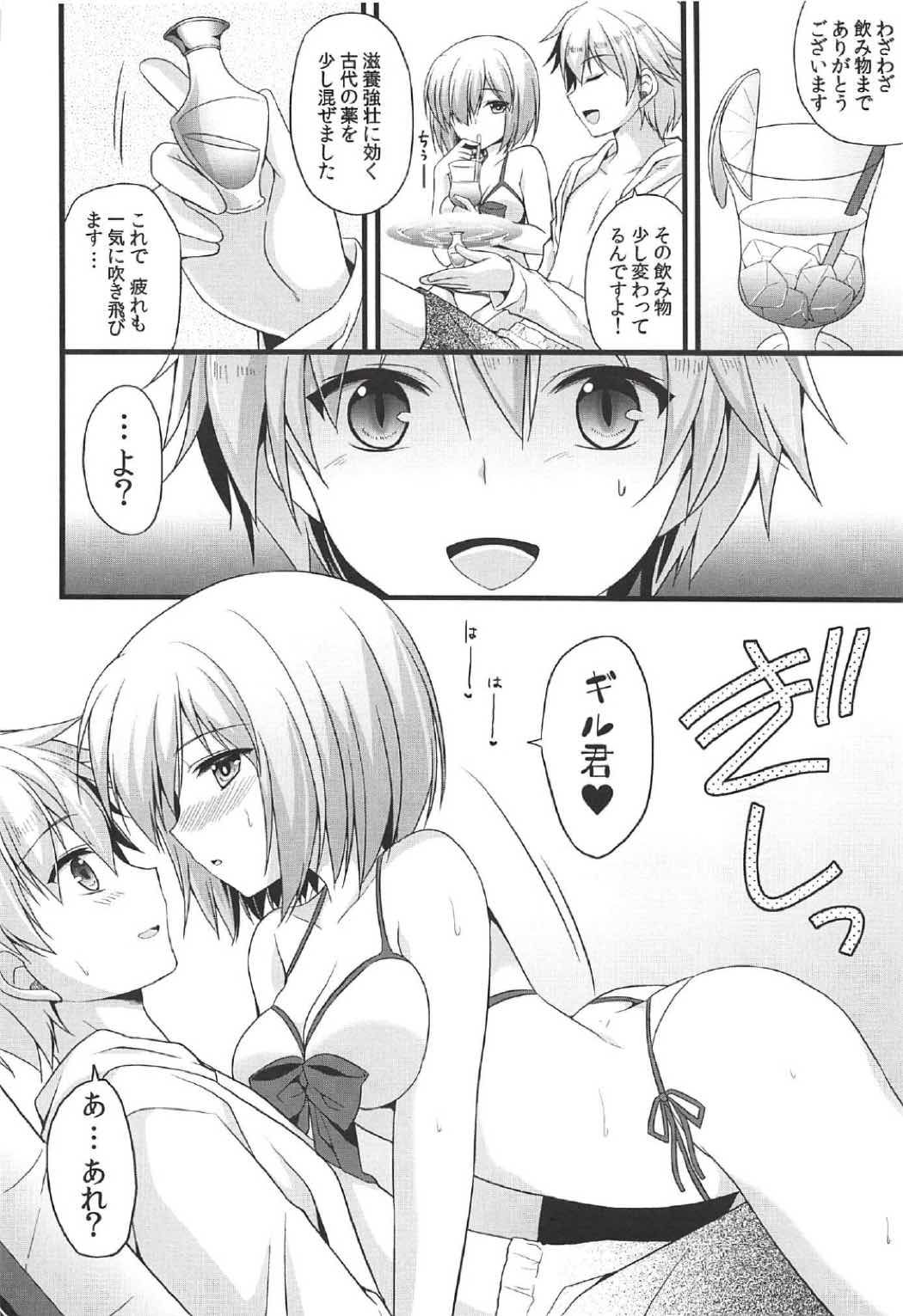 (COMIC1☆11) [brand nyu (nyu)] 愛でよ野花 (Fate/Grand Order)