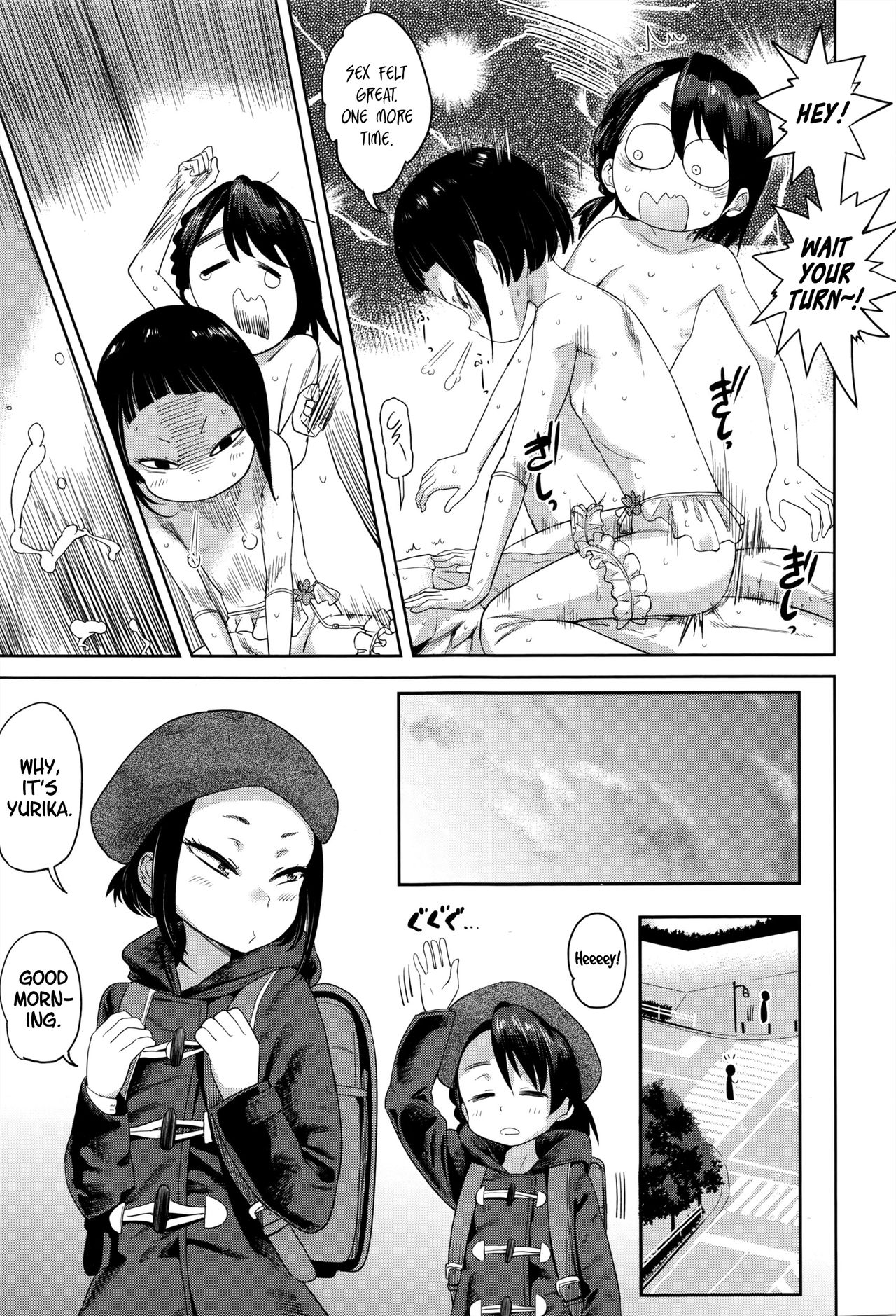 [Beなんとか] 順番は守ろう (COMIC LO 2017年1月号) [英訳]