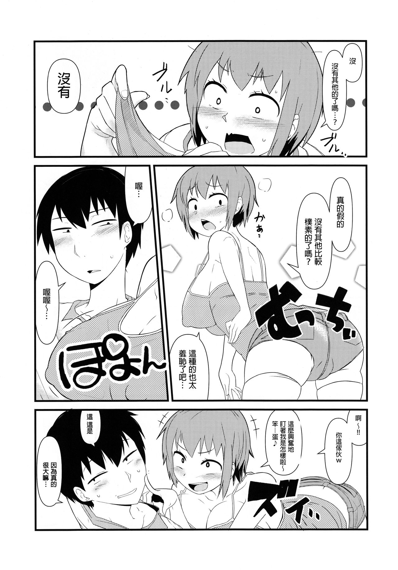 (C87) [暁勝家のサークル (暁勝家)] 女体化パンデミック [中国翻訳]