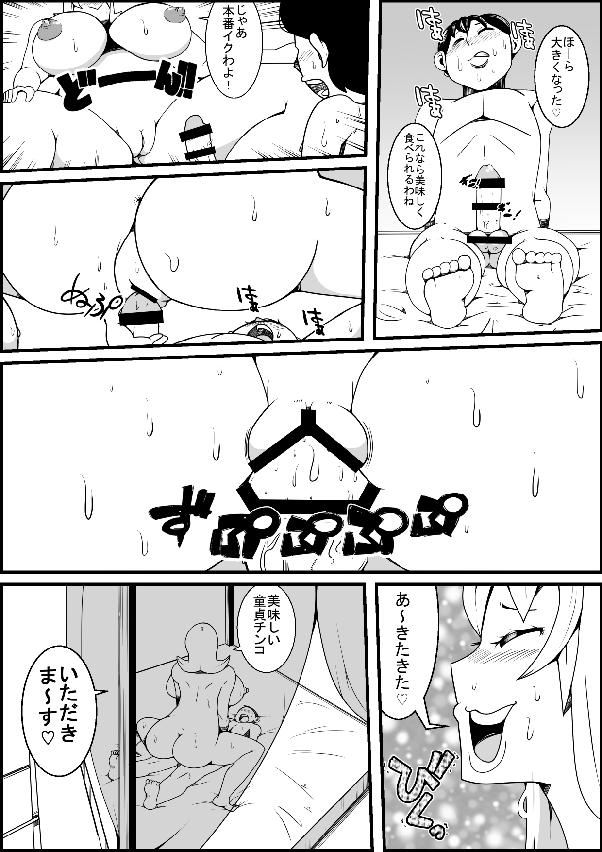 [ネコロンドル (時計)] 富豪の娘が奴隷を買ってエッチな事をする漫画