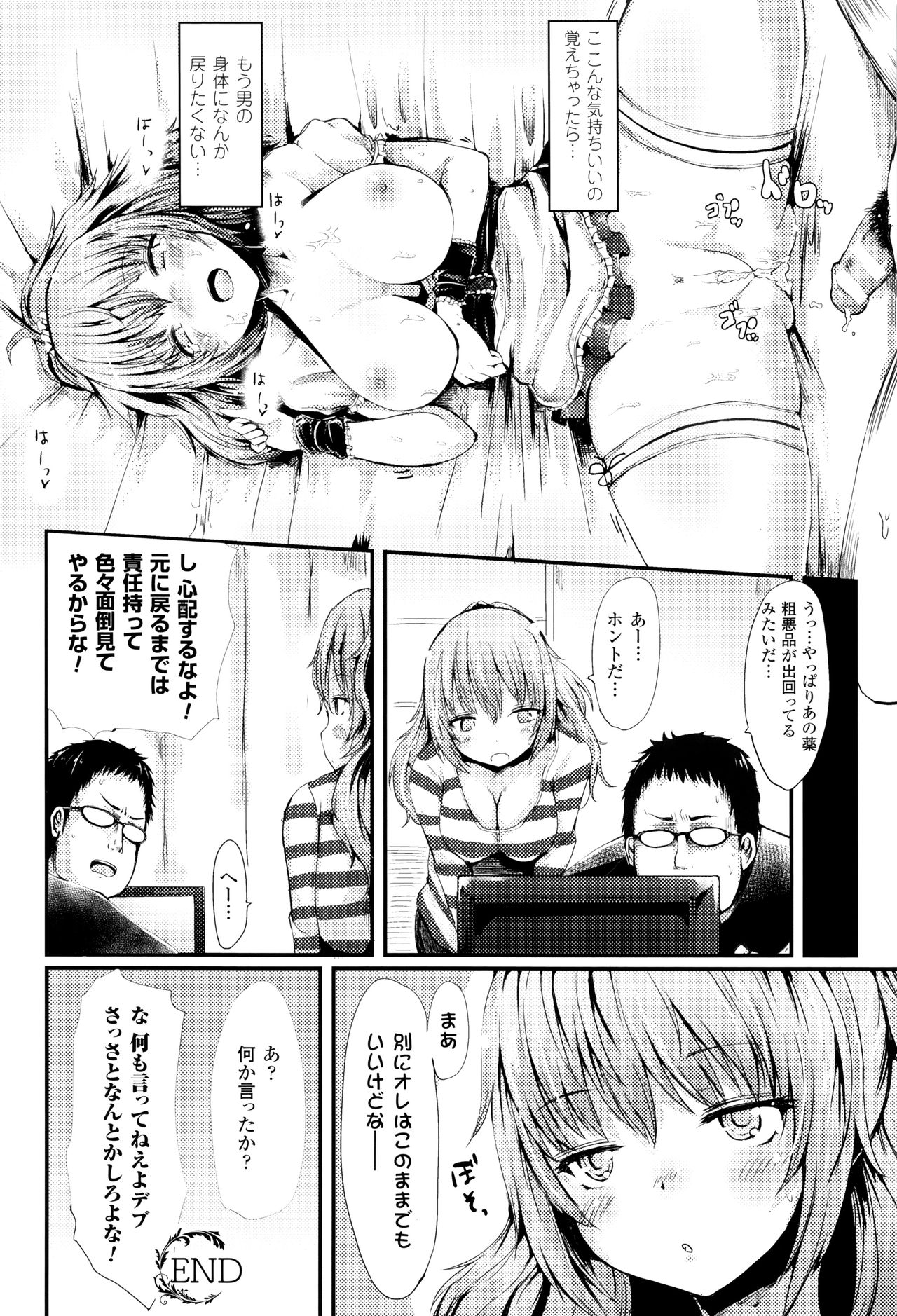 [はるゆきこ] コキたおしケモノおねえさん + 4Pリーフレット