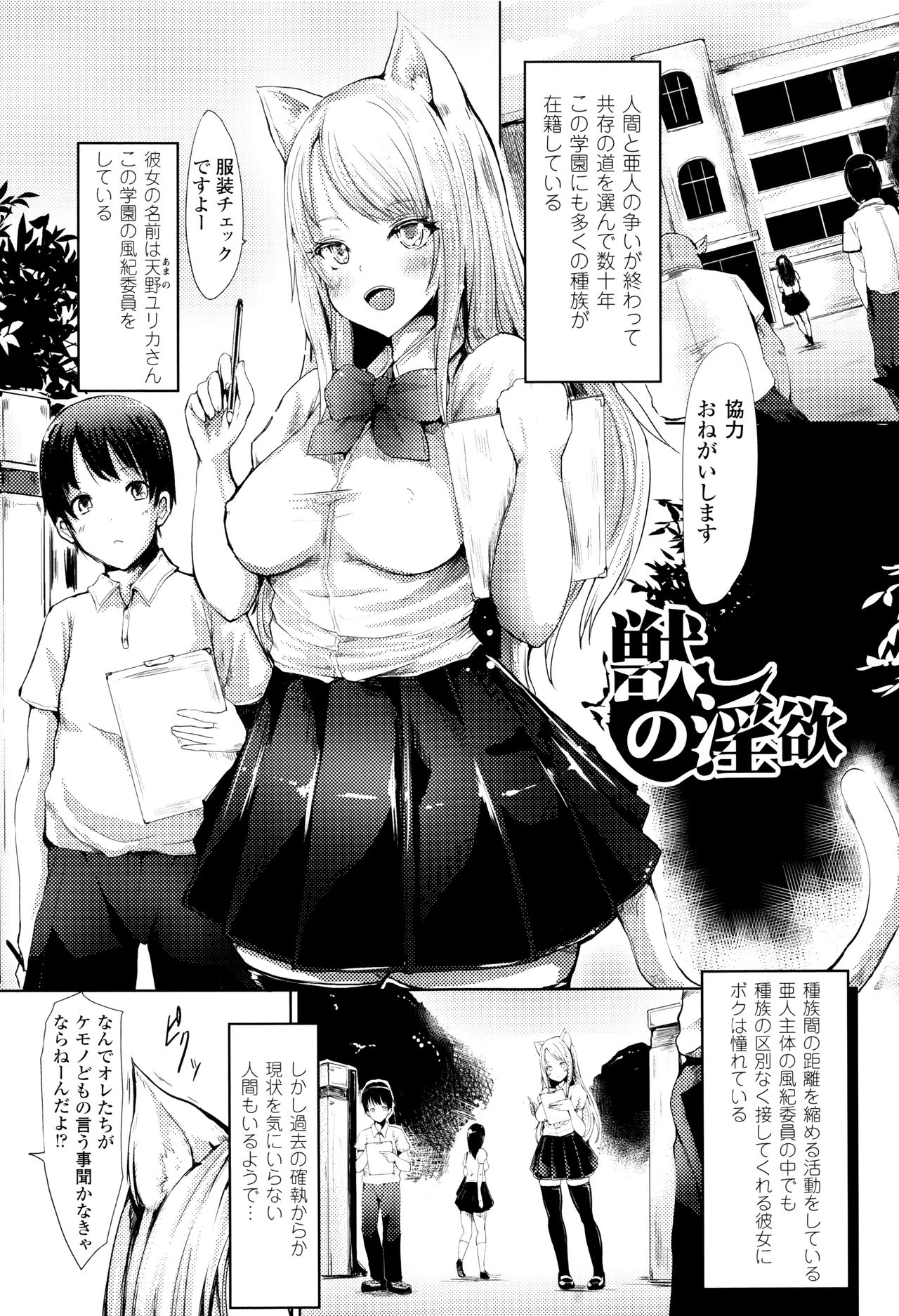[はるゆきこ] コキたおしケモノおねえさん + 4Pリーフレット