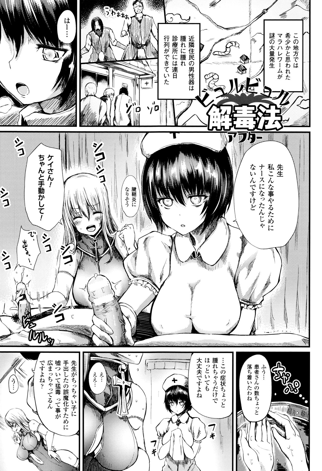 [はるゆきこ] コキたおしケモノおねえさん + 4Pリーフレット