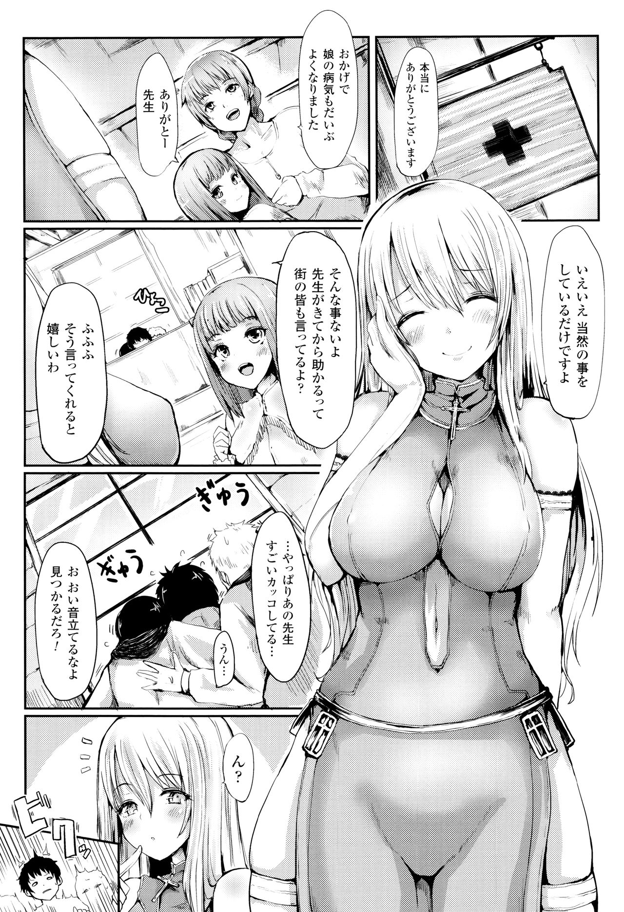 [はるゆきこ] コキたおしケモノおねえさん + 4Pリーフレット