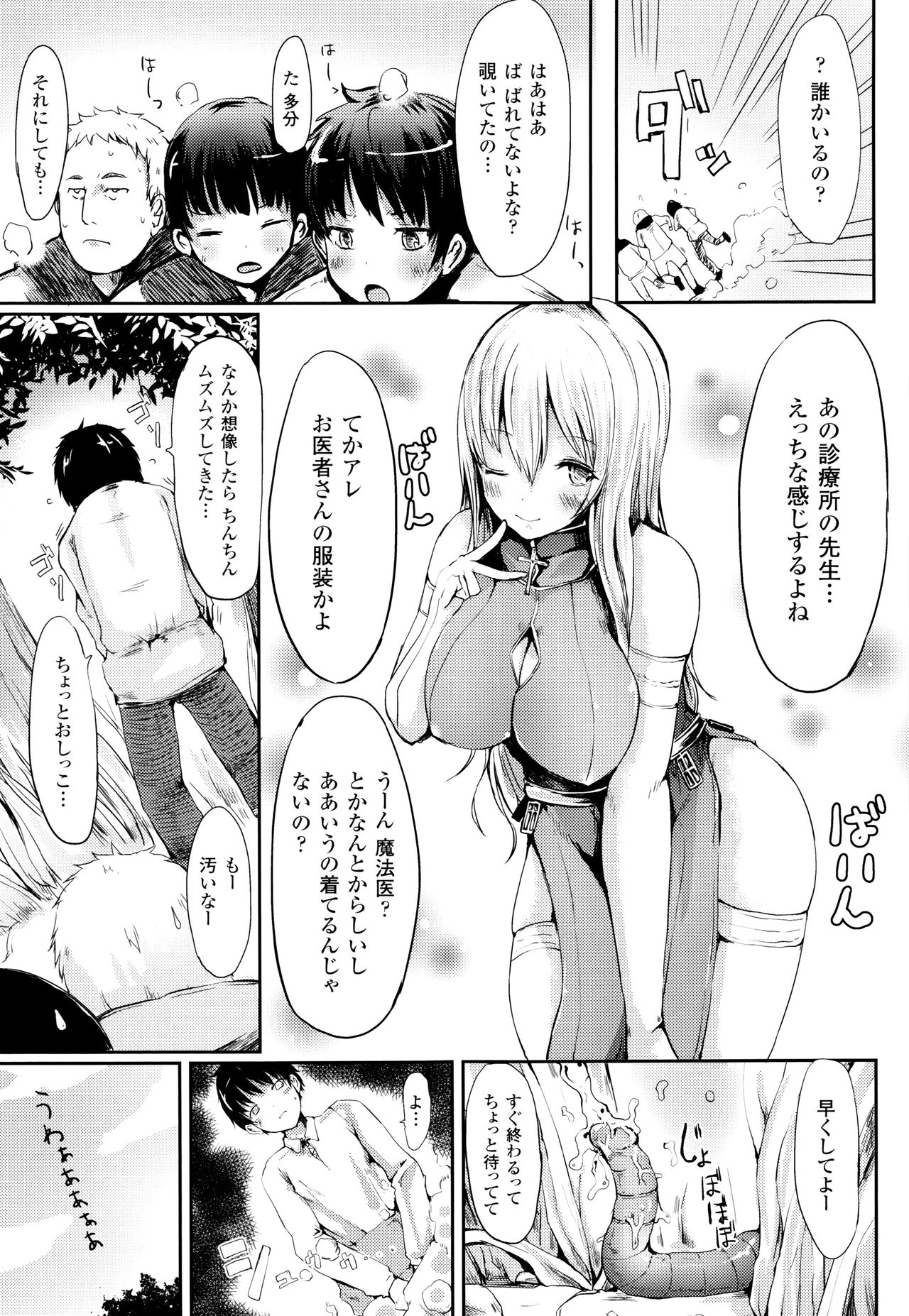 [はるゆきこ] コキたおしケモノおねえさん + 4Pリーフレット