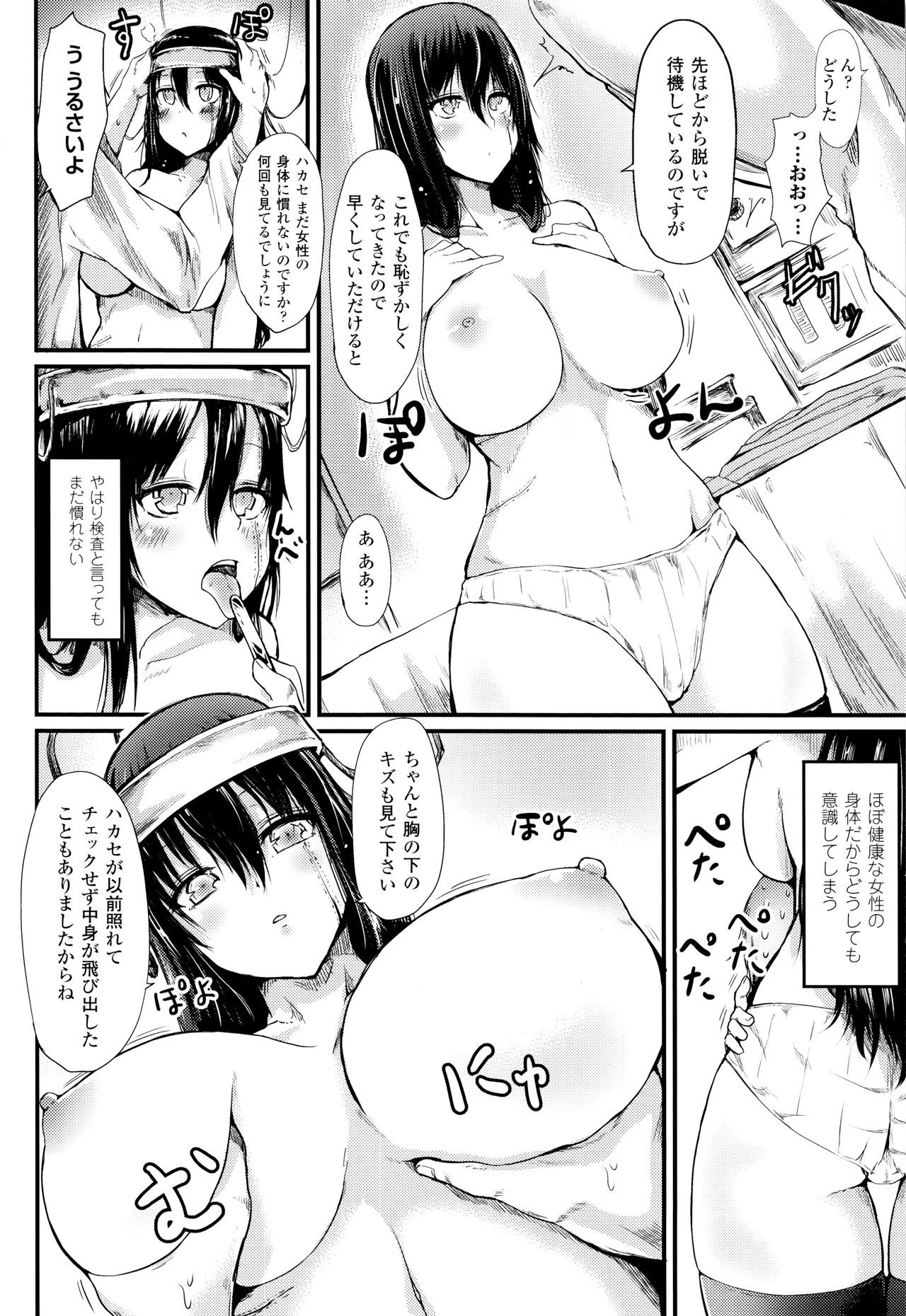 [はるゆきこ] コキたおしケモノおねえさん + 4Pリーフレット