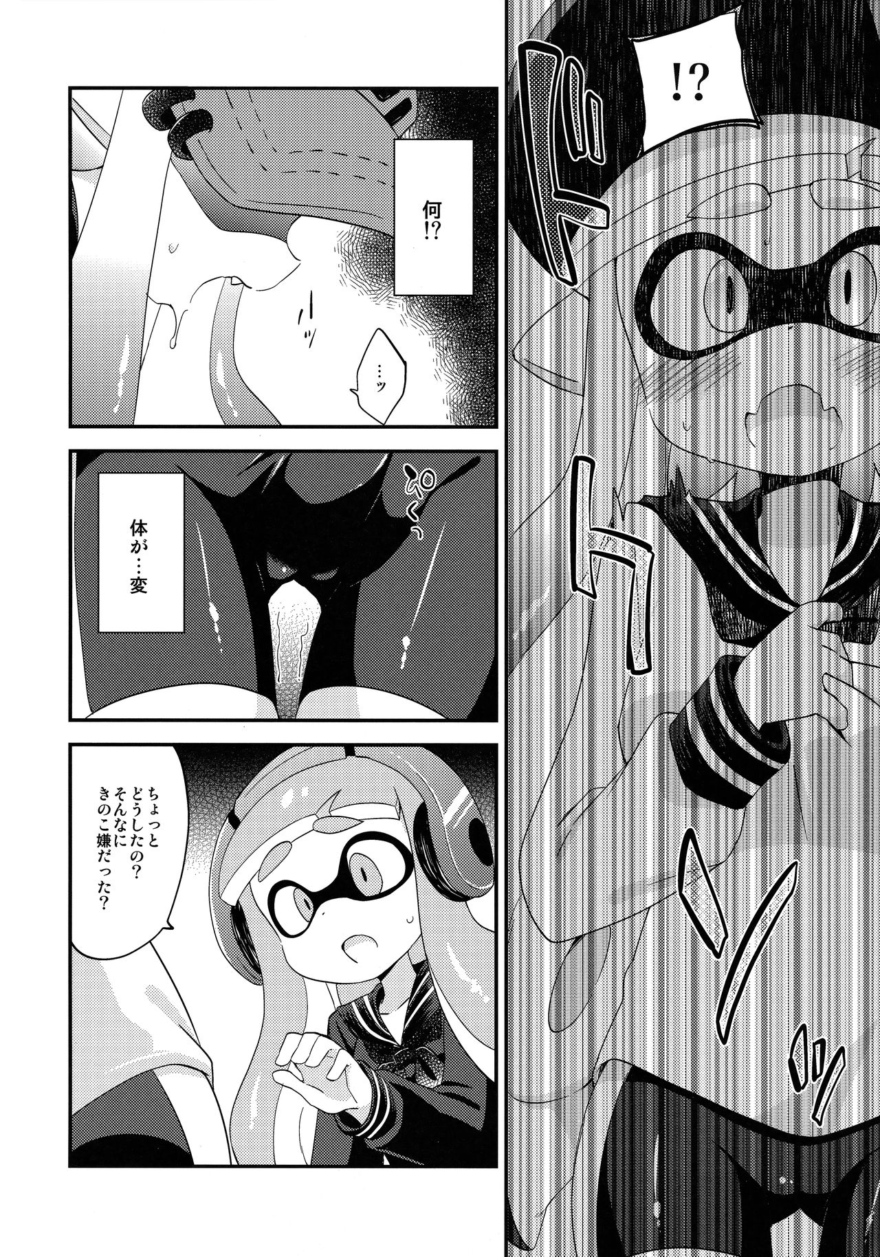 (C90) [ころもにゅ (えろ豆)] 百合イカ ガチ♥ッチ きのこたけのこ合戦 (スプラトゥーン)