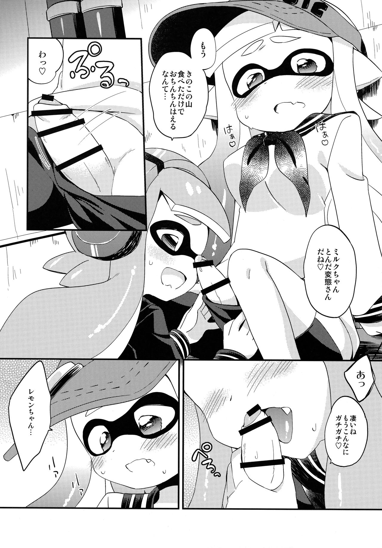 (C90) [ころもにゅ (えろ豆)] 百合イカ ガチ♥ッチ きのこたけのこ合戦 (スプラトゥーン)