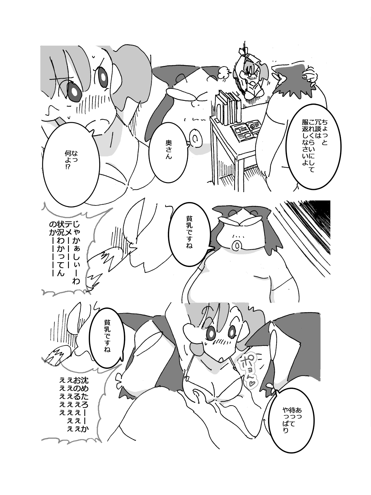 [maple号] 人妻がこうなってたら あなた、どうします? (クレヨンしんちゃん)