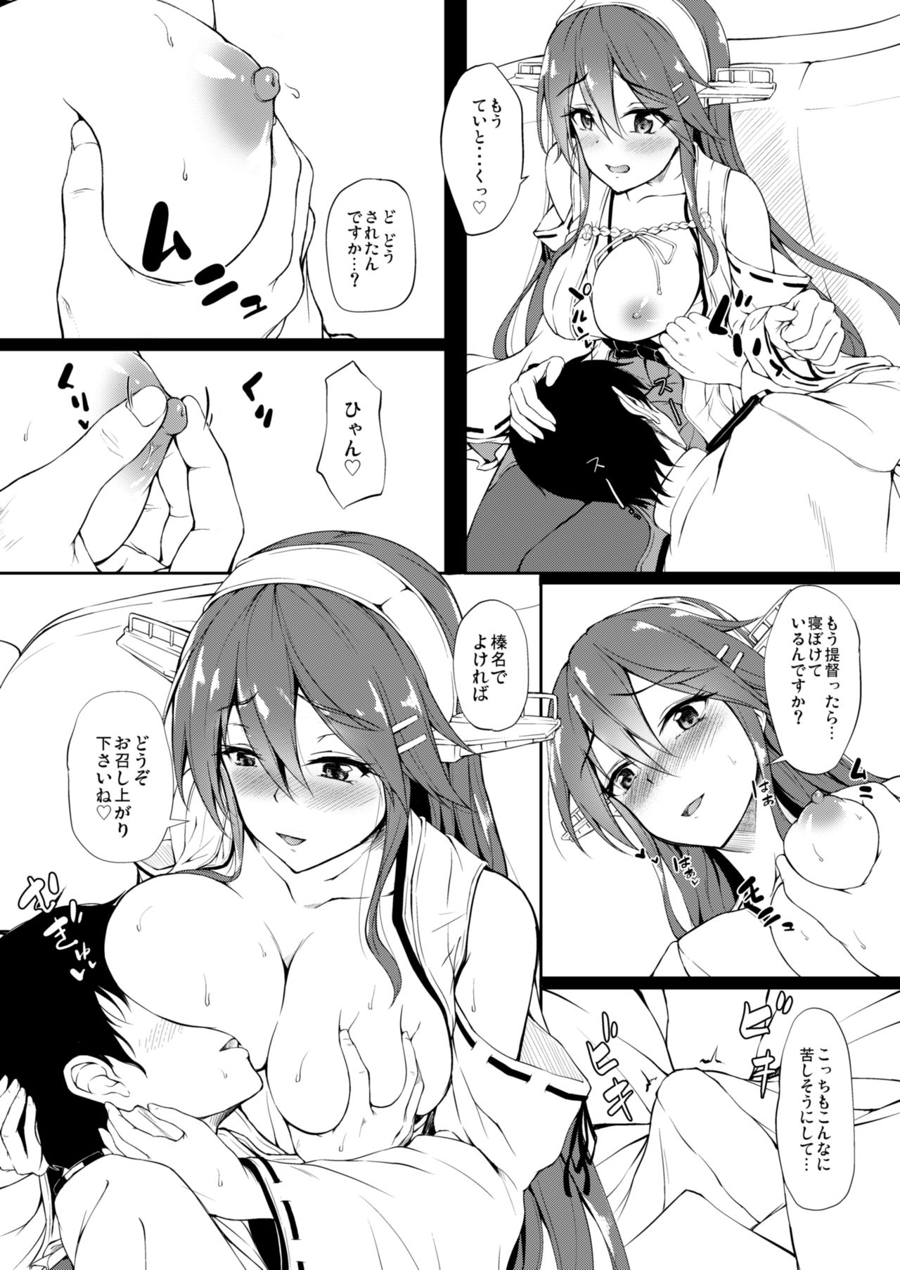 (COMIC1☆11) [ゆうさりつかた(淡夢)] 鈴谷サンタと甘い夜 (艦隊これくしょん -艦これ-)