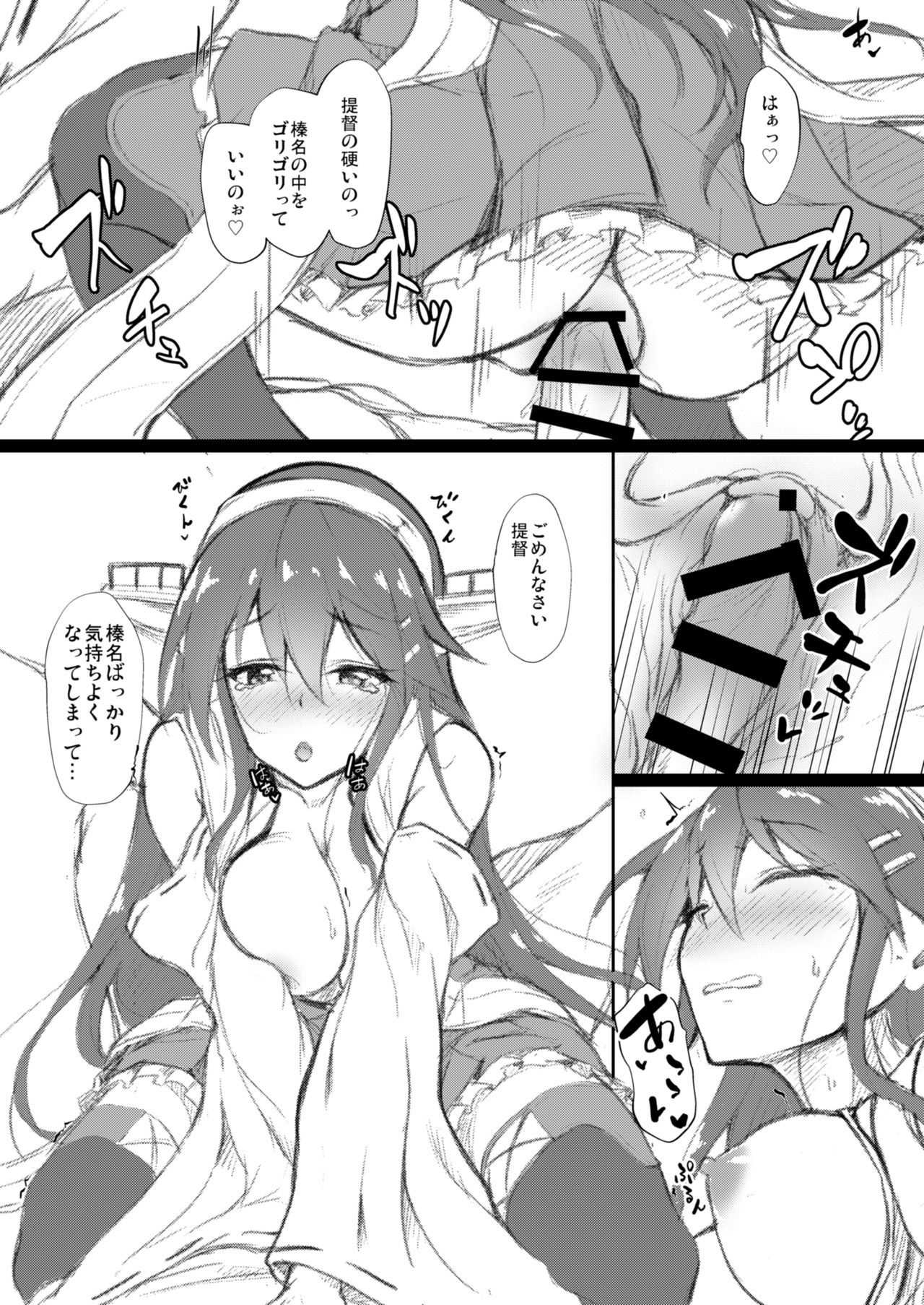 (COMIC1☆11) [ゆうさりつかた(淡夢)] 鈴谷サンタと甘い夜 (艦隊これくしょん -艦これ-)