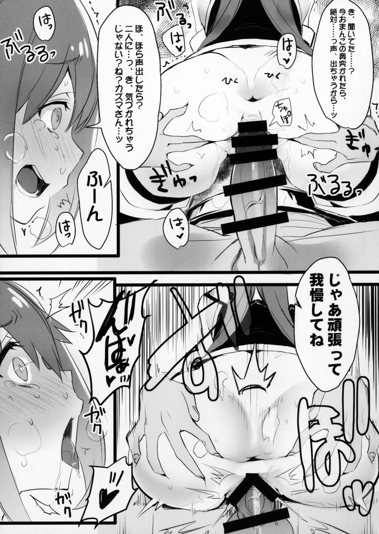 (COMIC1☆11) [WASABI (畳)] 百ぱーせんとお酒のせい (この素晴らしい世界に祝福を!)