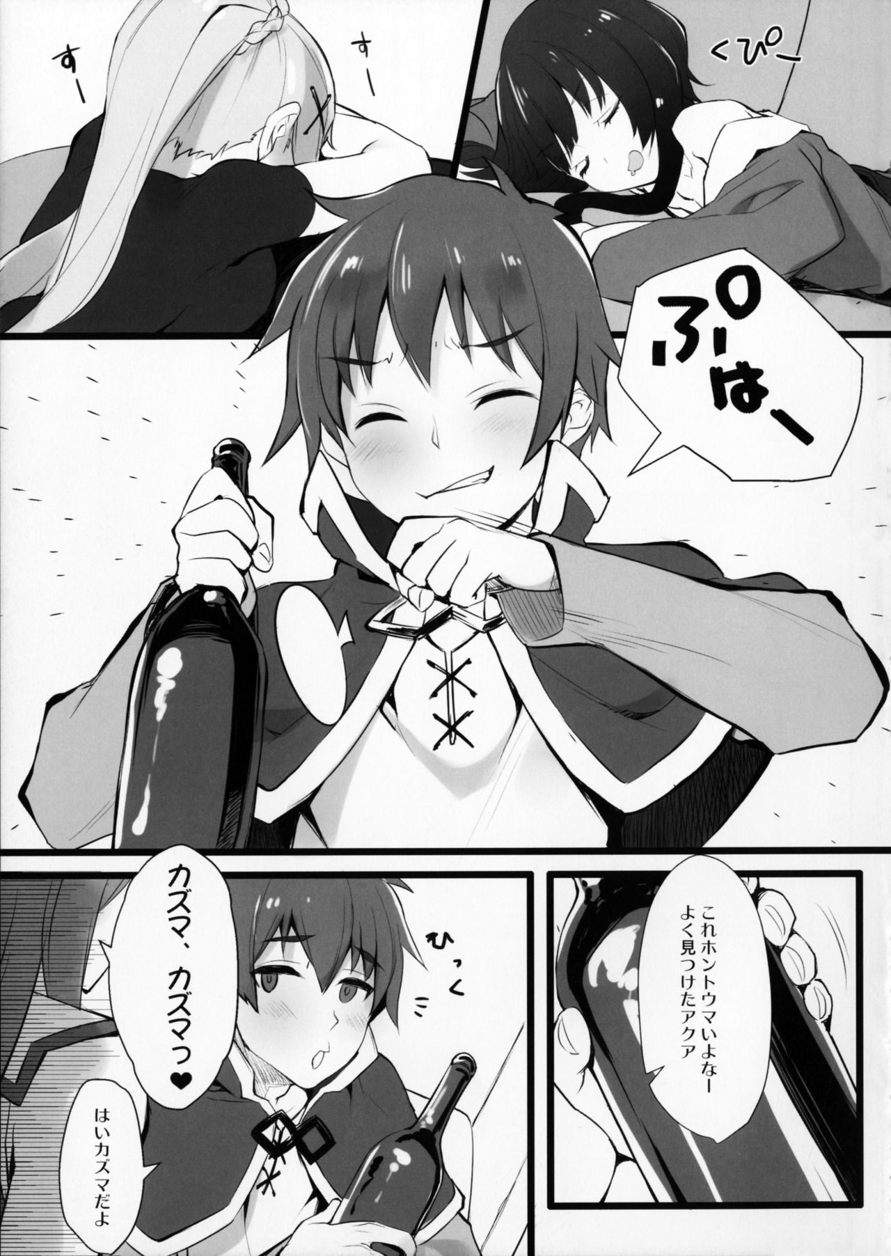 (COMIC1☆11) [WASABI (畳)] 百ぱーせんとお酒のせい (この素晴らしい世界に祝福を!)