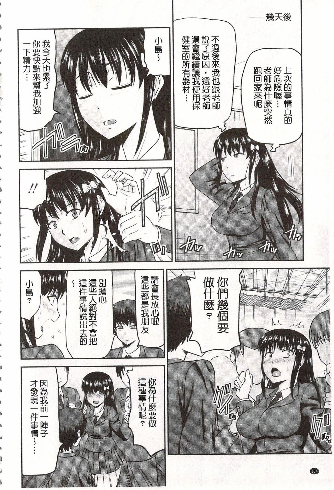 [畠山桃哉] 年上いんびていしょん♥ [中国翻訳]