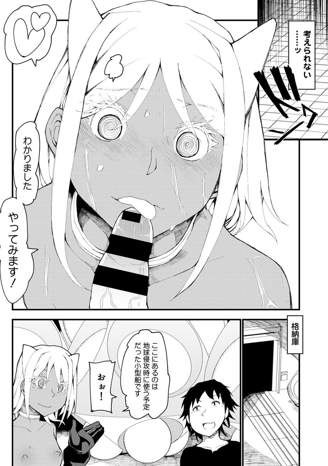 COMIC アナンガ・ランガ Vol.23